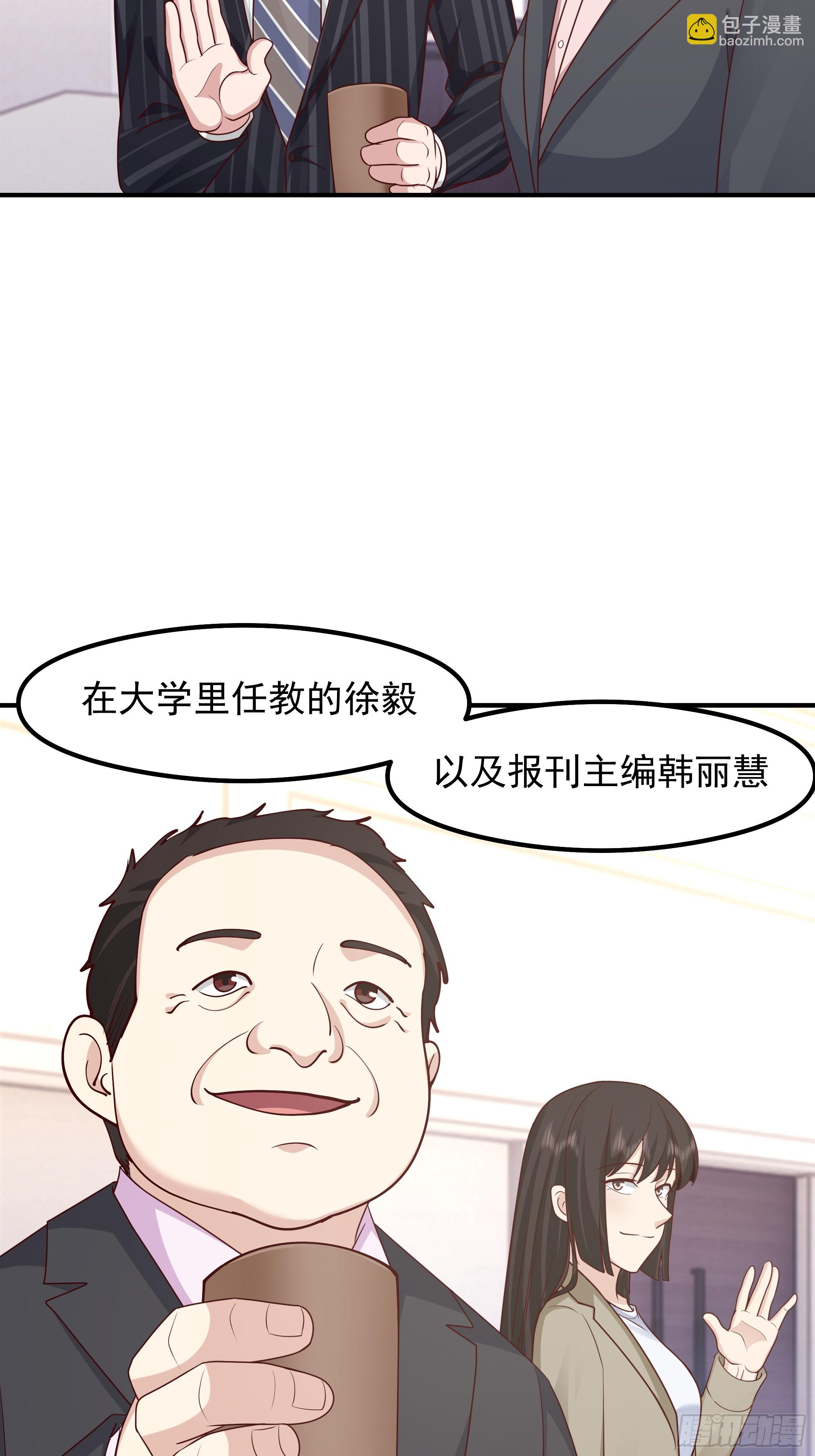 🍘我真没想重生啊 差距越来越大的两人 第46页