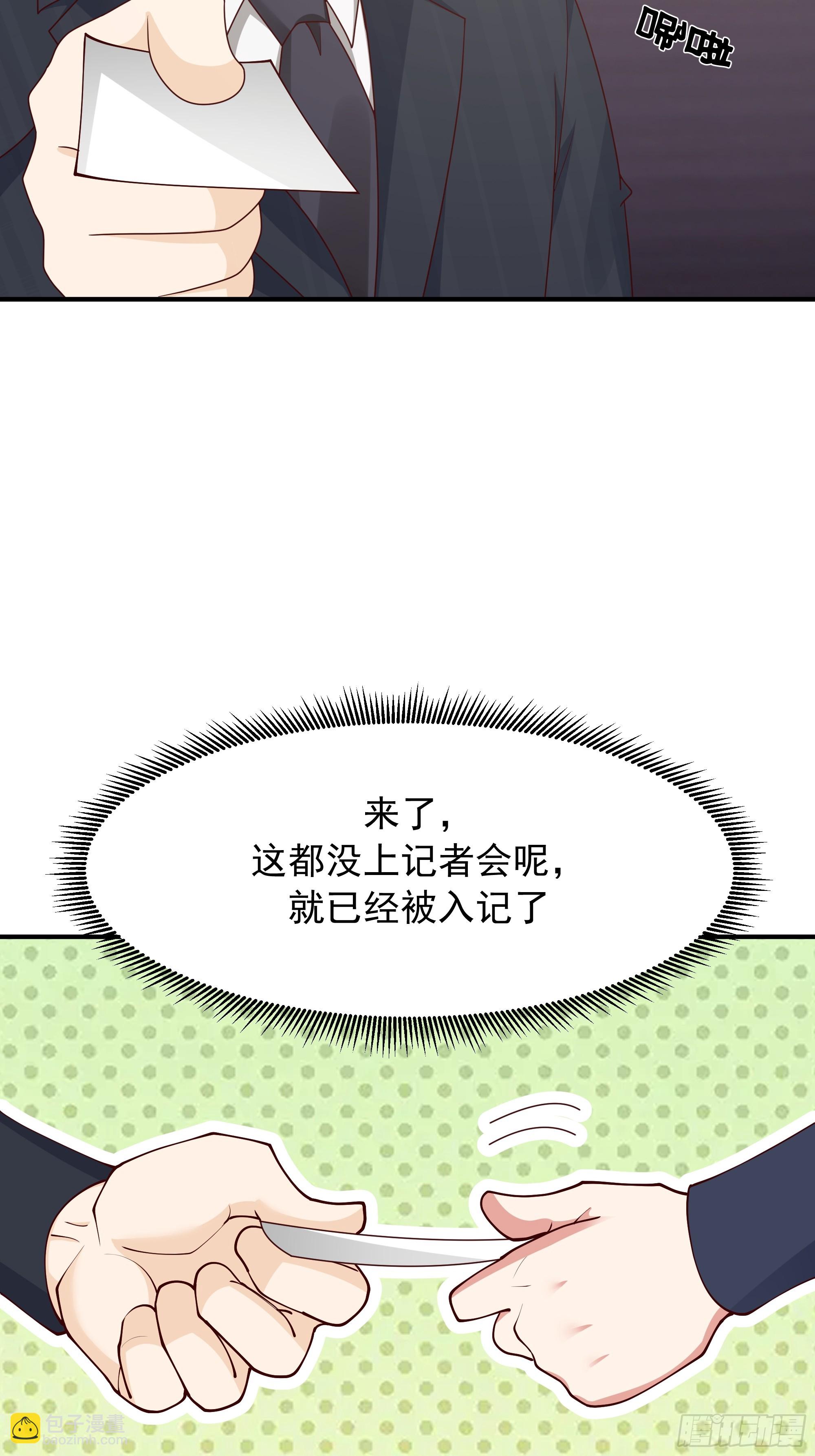 🍘我真没想重生啊 差距越来越大的两人 第49页