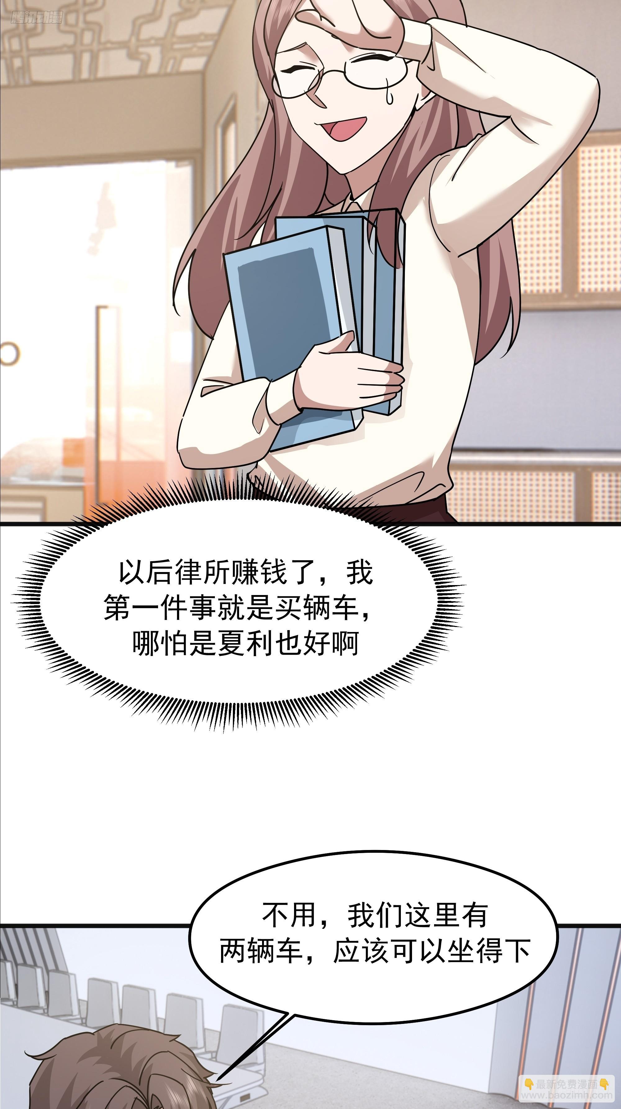 🍘我真没想重生啊 差距越来越大的两人 第5页