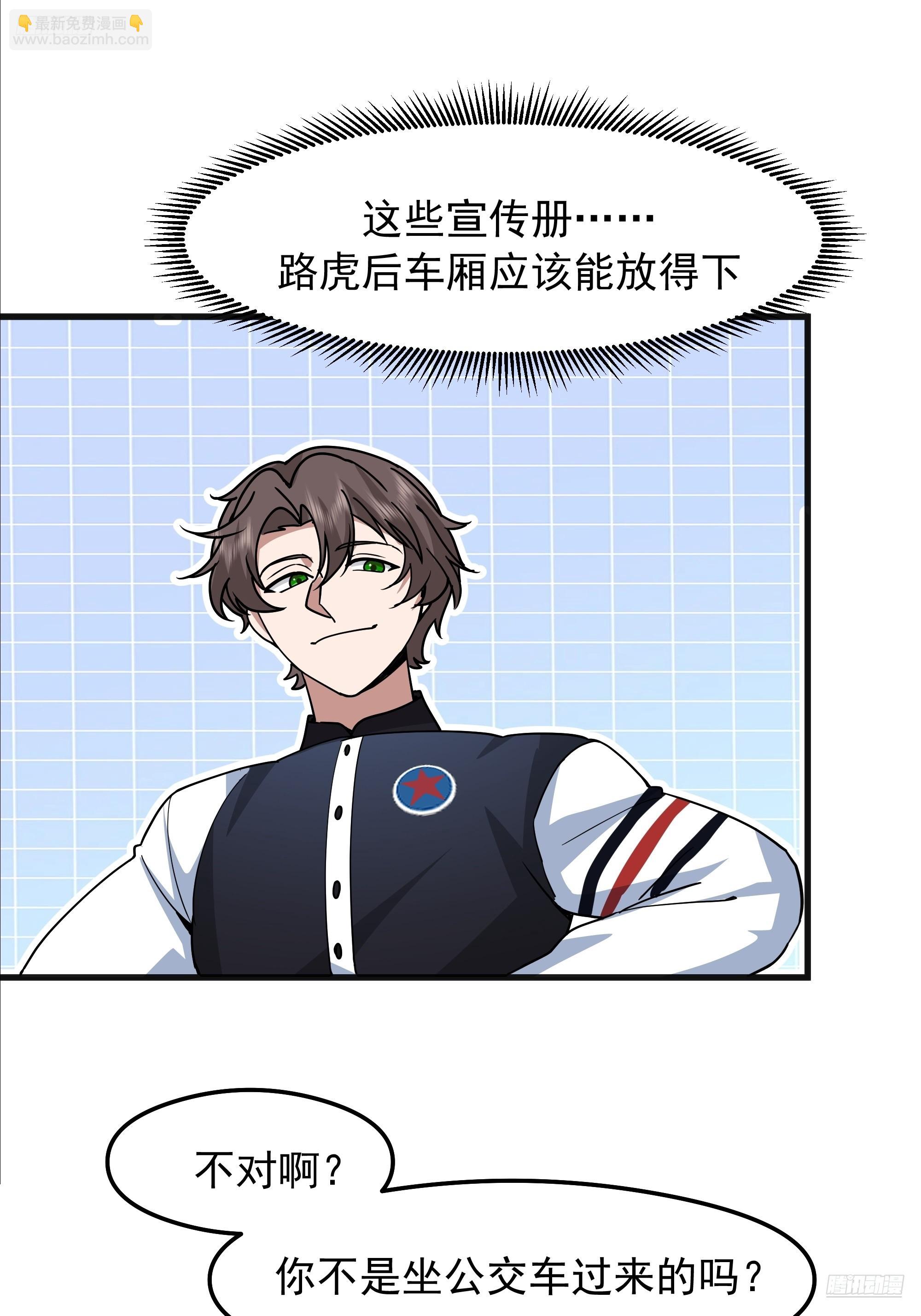 🍘我真没想重生啊 差距越来越大的两人 第7页