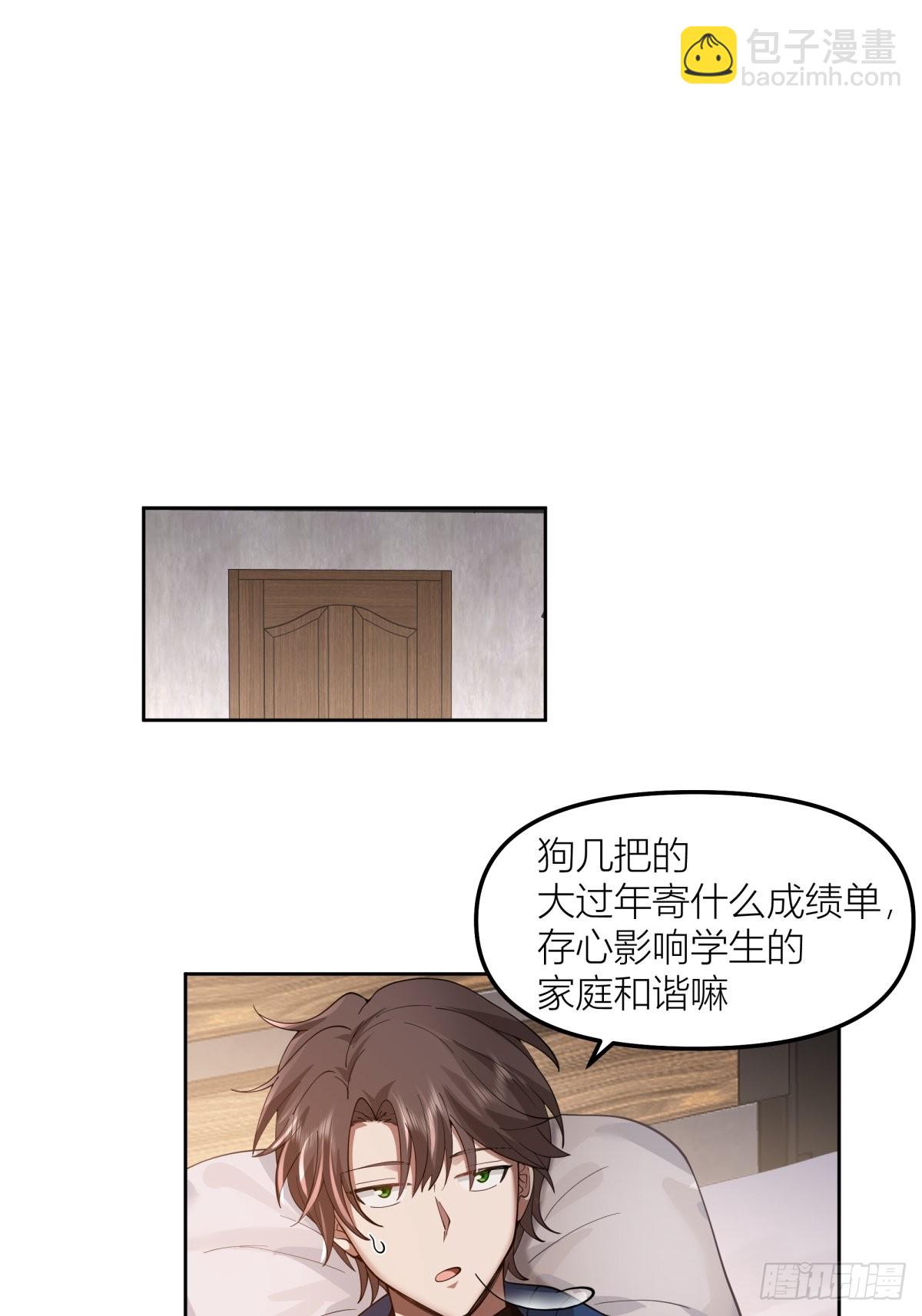 🍘我真没想重生啊 春节见家长 第10页