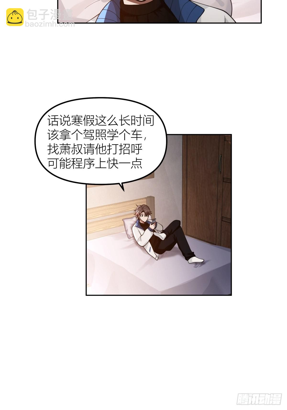 🍘我真没想重生啊 春节见家长 第11页