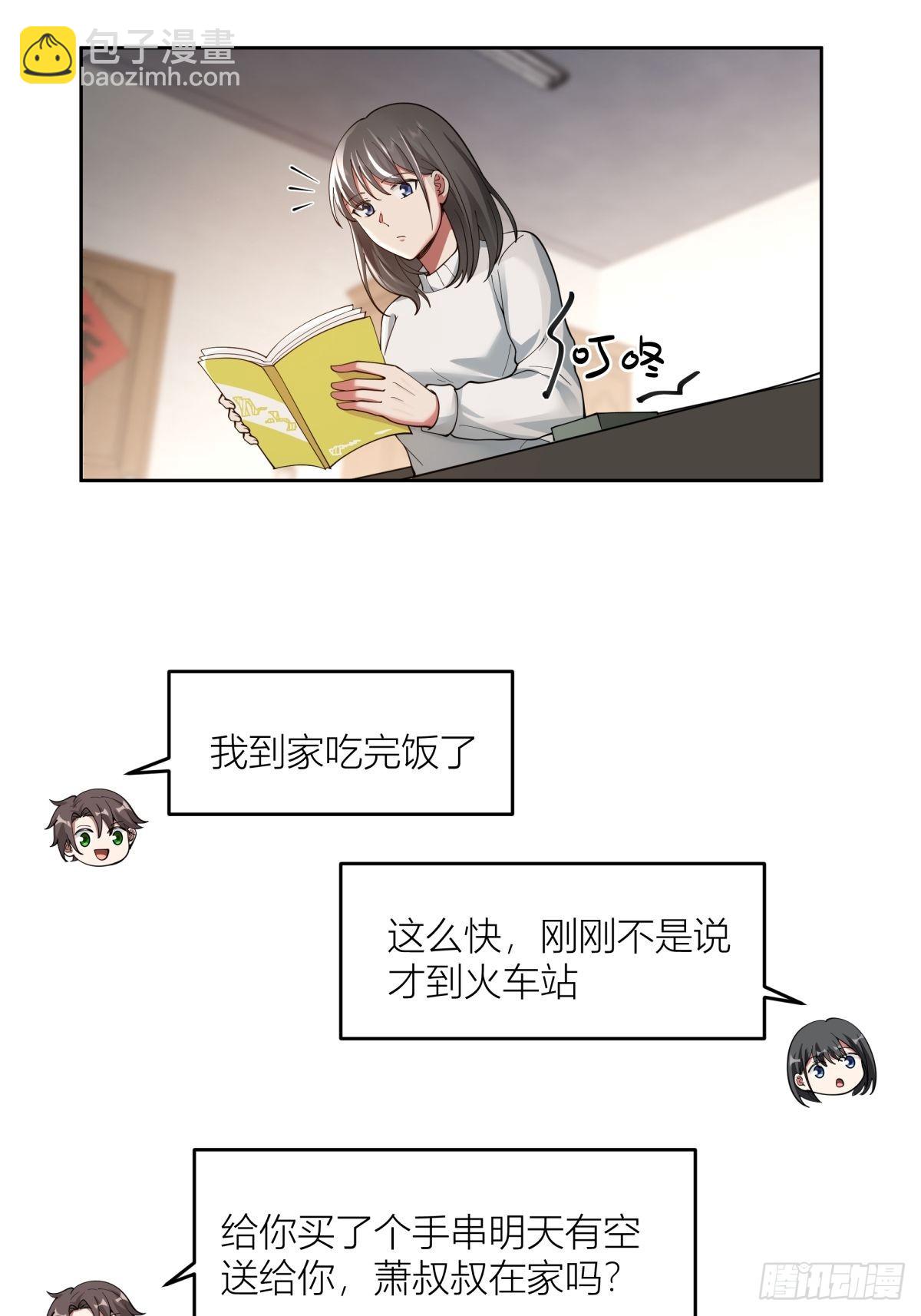 🍘我真没想重生啊 春节见家长 第12页