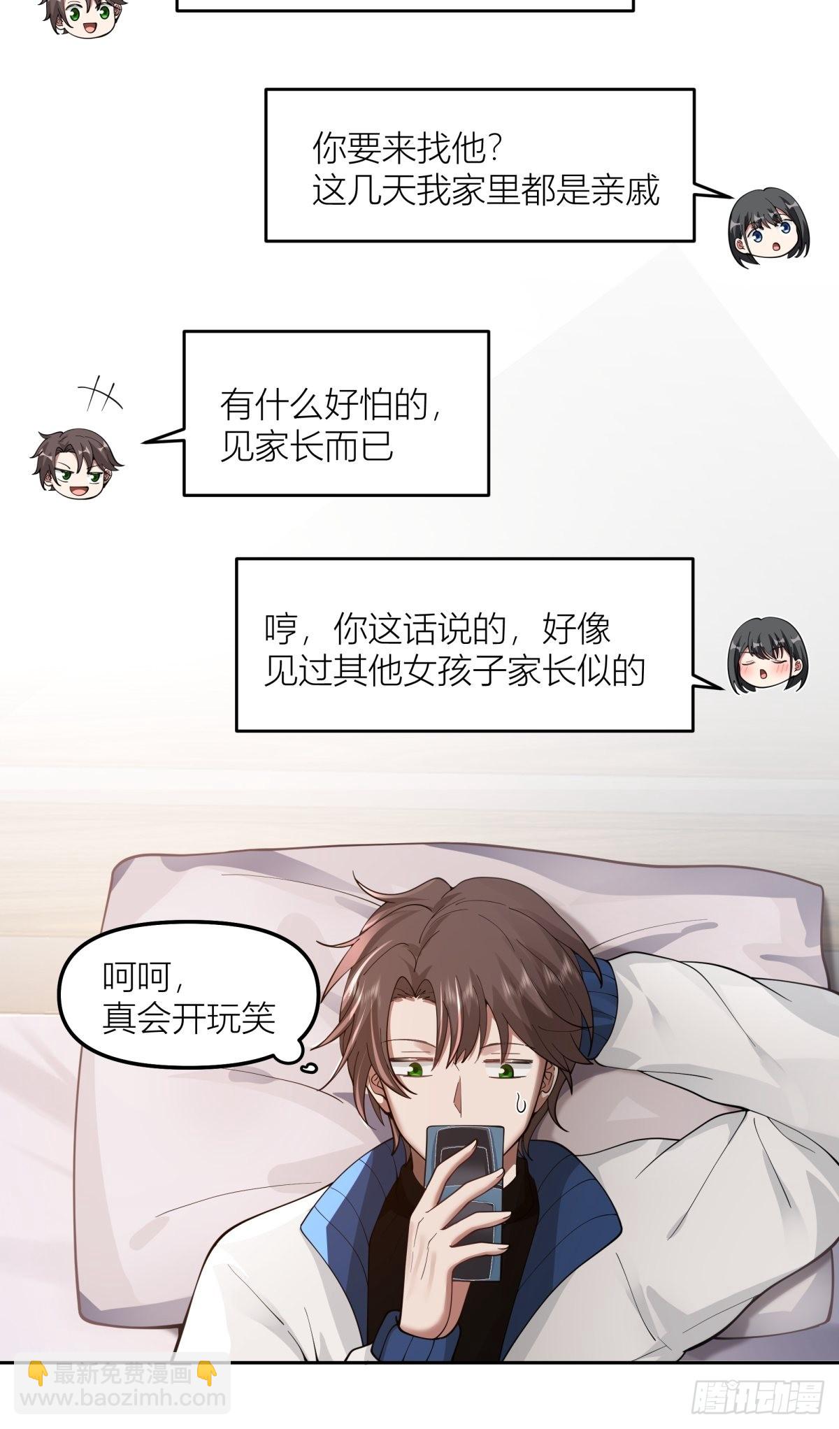 🍘我真没想重生啊 春节见家长 第13页