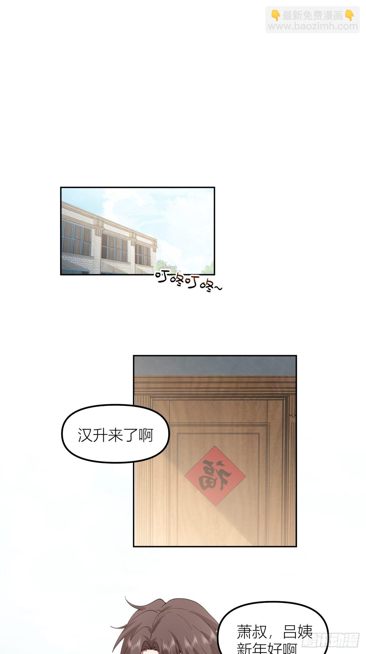 🍘我真没想重生啊 春节见家长 第14页