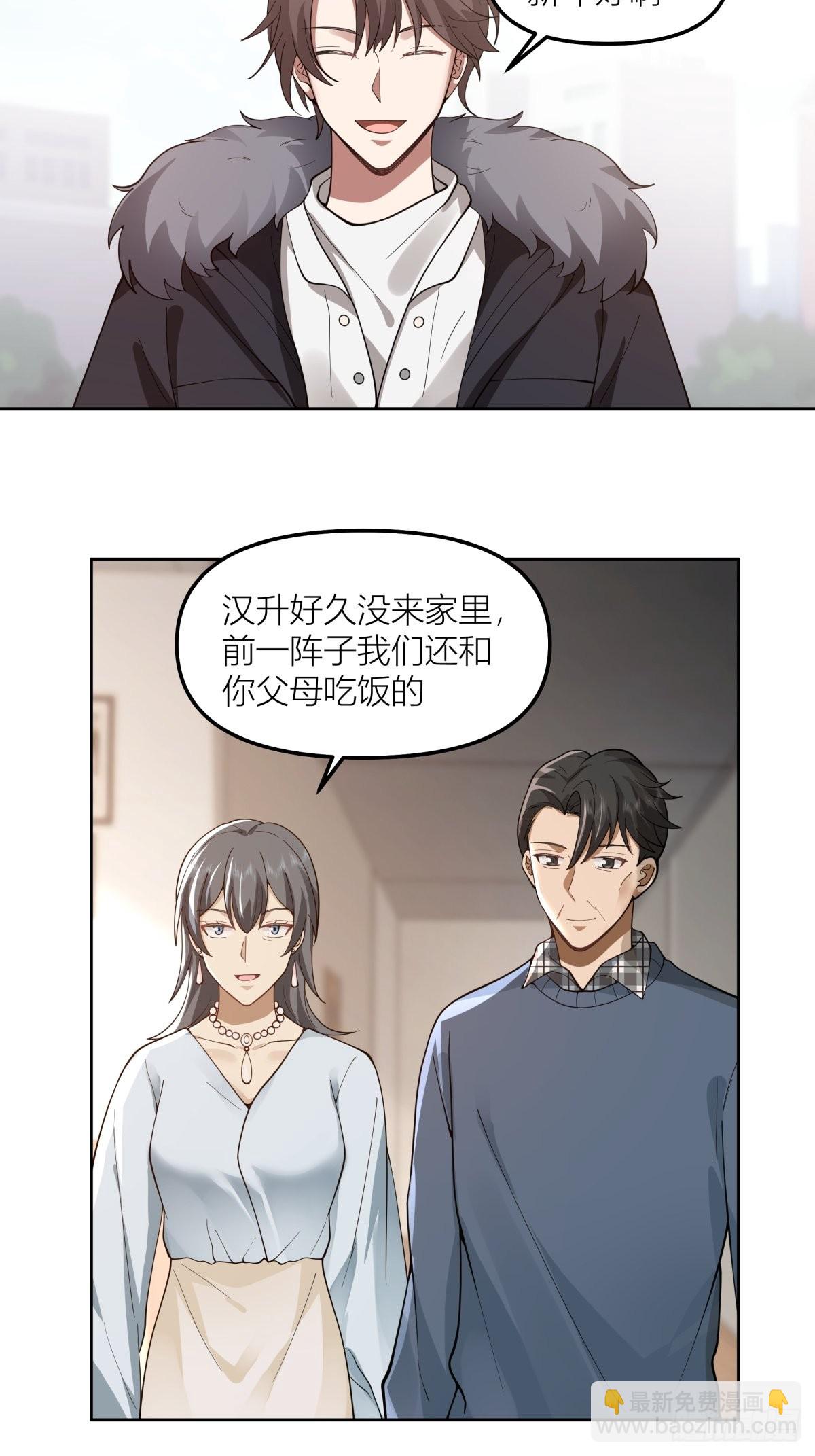 🍘我真没想重生啊 春节见家长 第15页