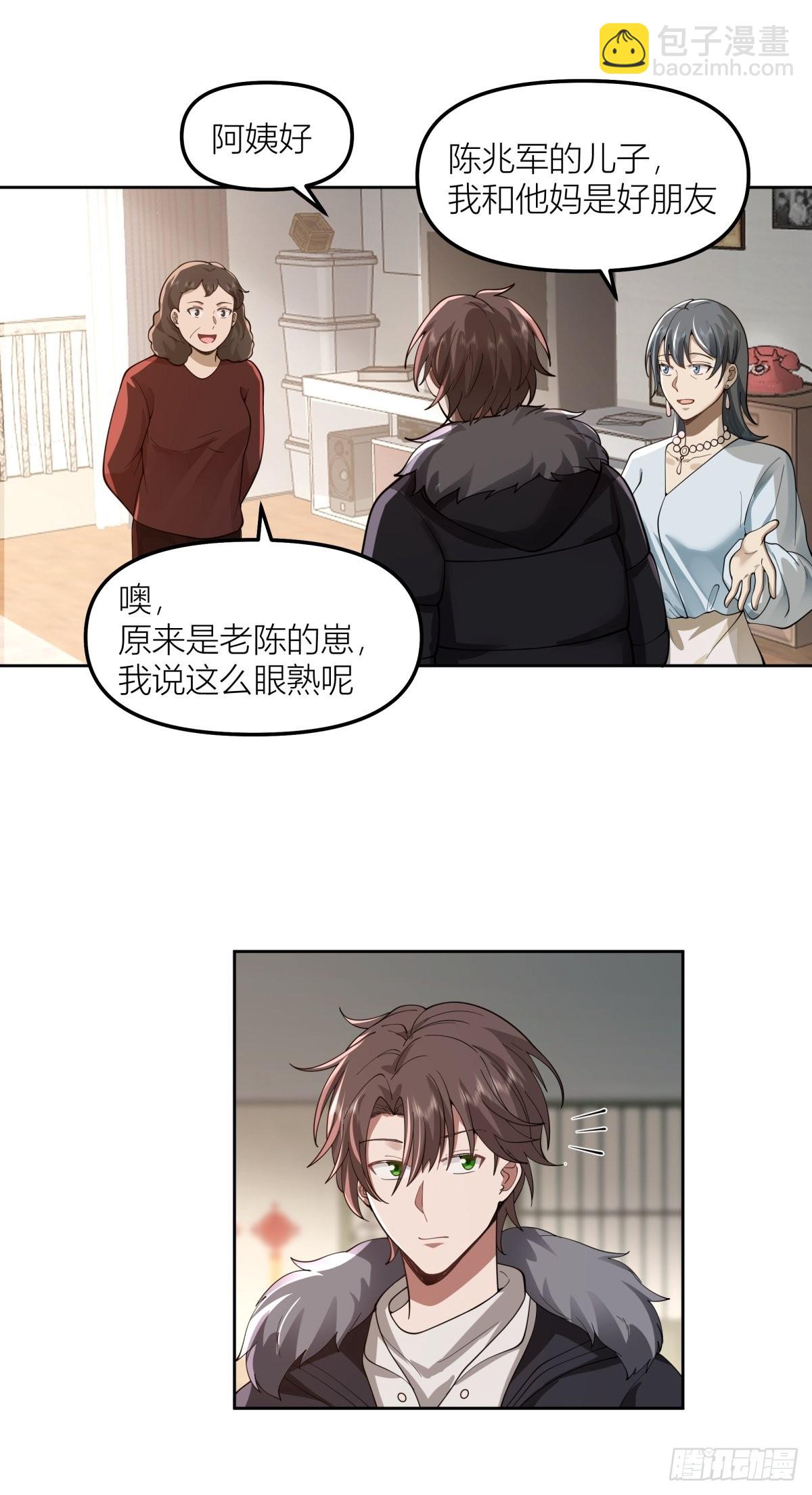 🍘我真没想重生啊 春节见家长 第16页
