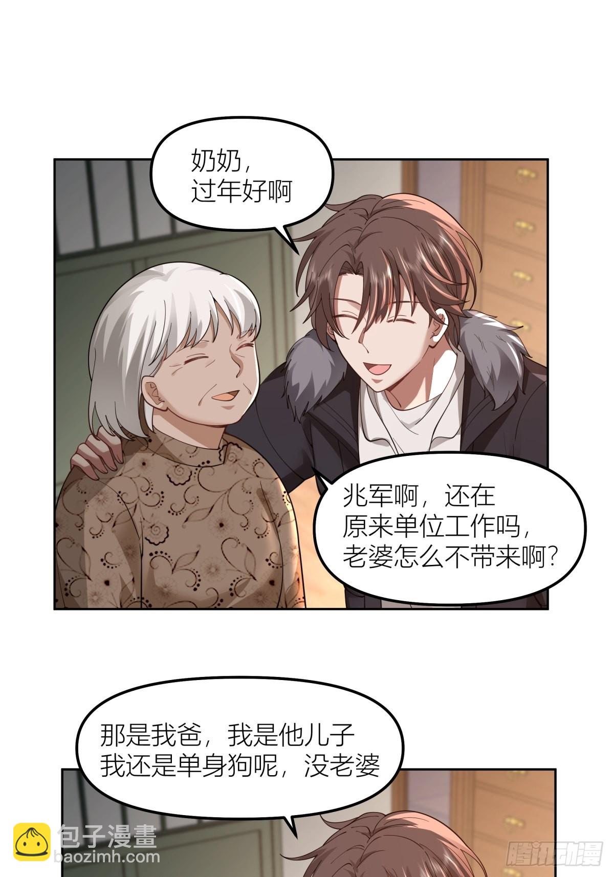 🍘我真没想重生啊 春节见家长 第20页
