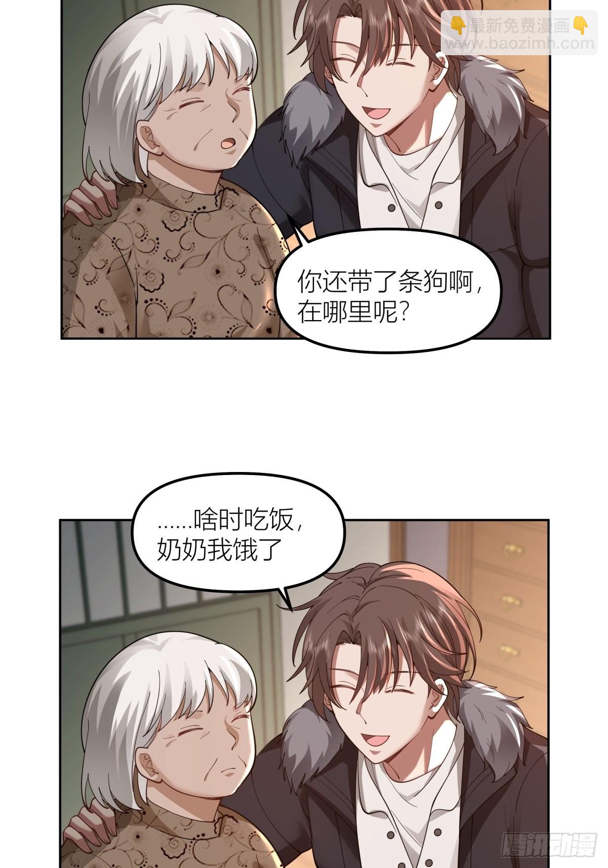 🍘我真没想重生啊 春节见家长 第21页