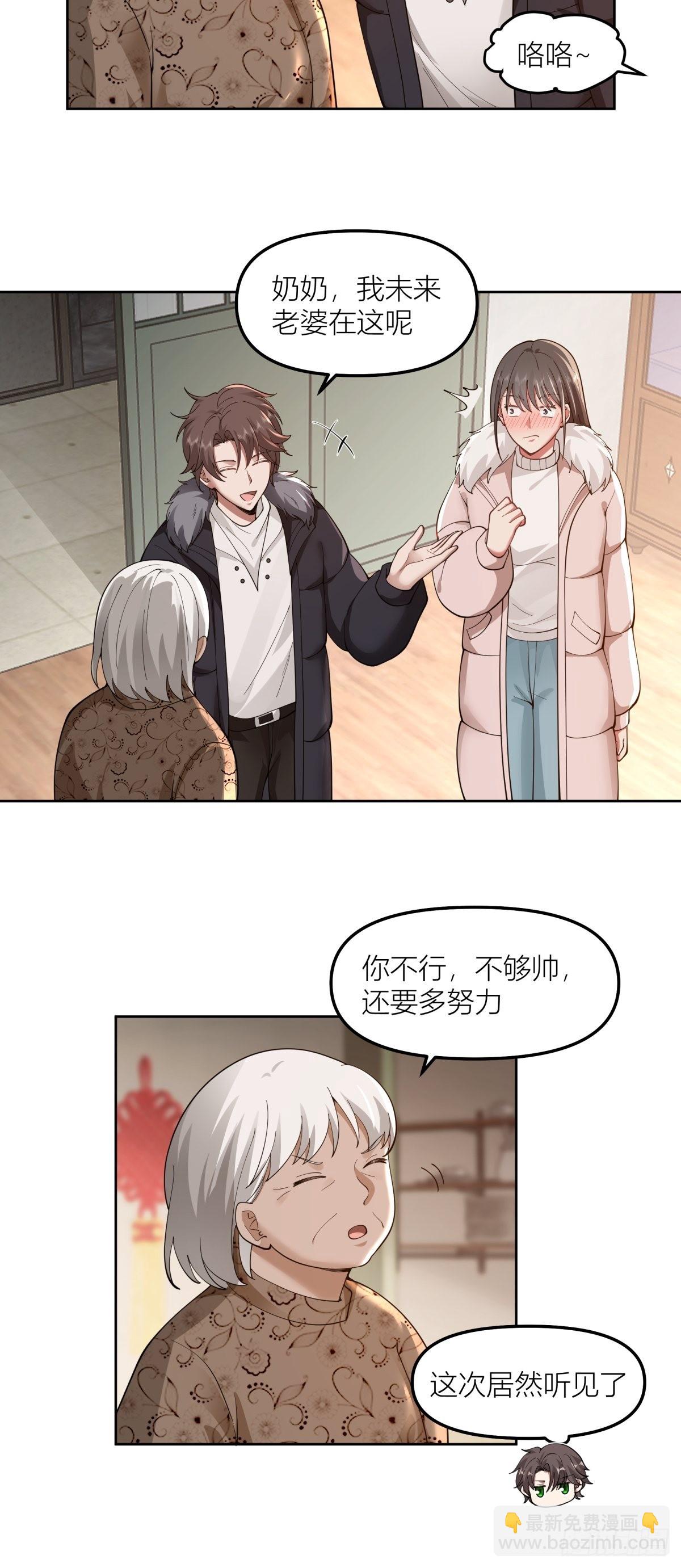 🍘我真没想重生啊 春节见家长 第22页