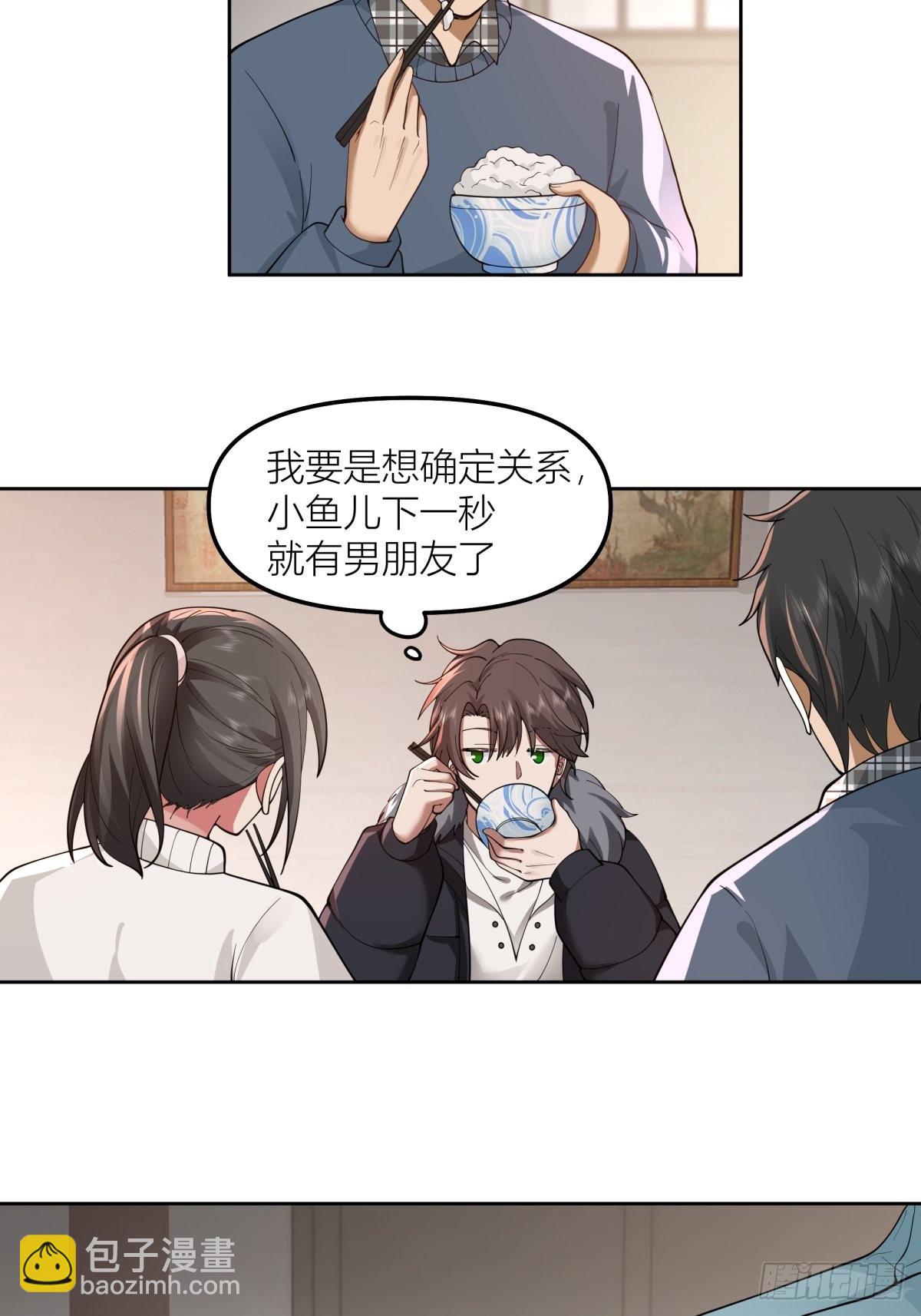 🍘我真没想重生啊 春节见家长 第25页