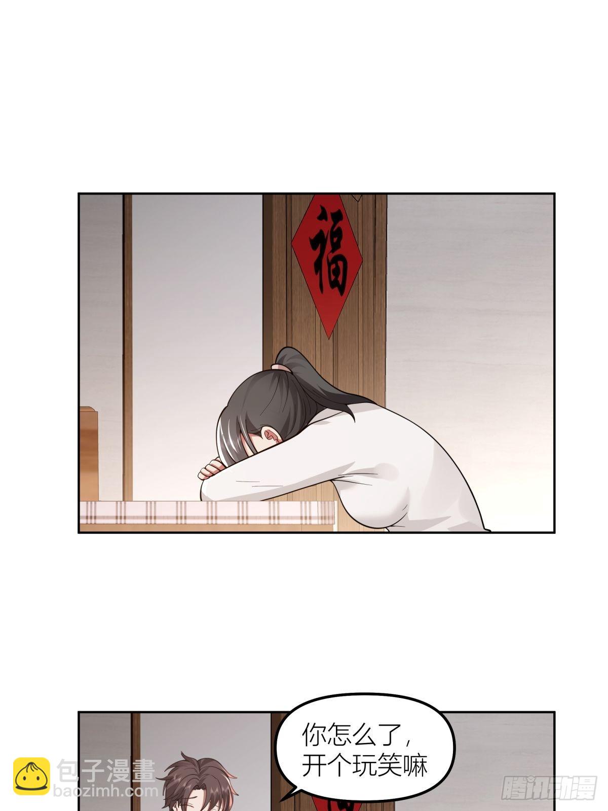 🍘我真没想重生啊 春节见家长 第30页