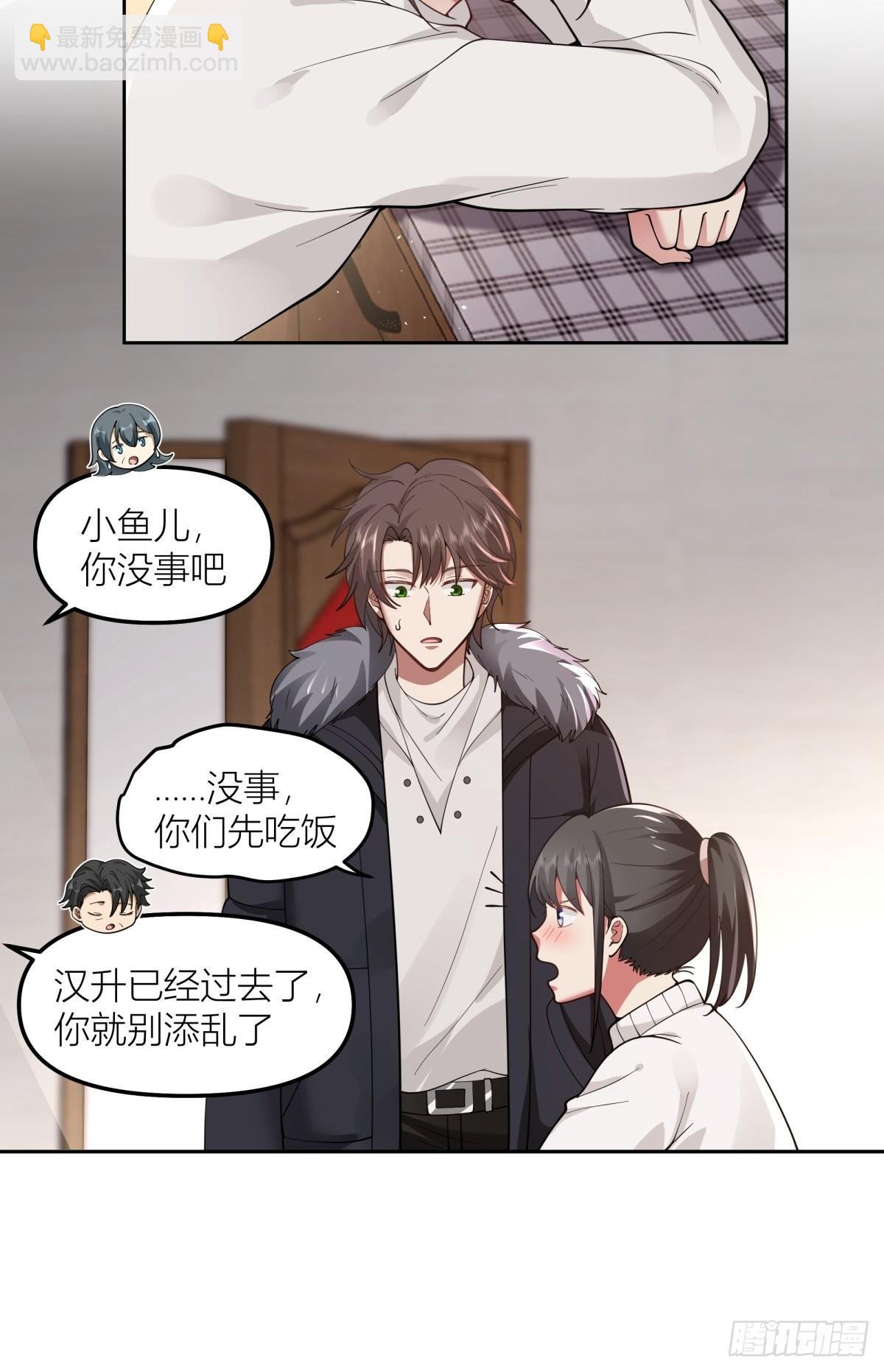 🍘我真没想重生啊 春节见家长 第32页