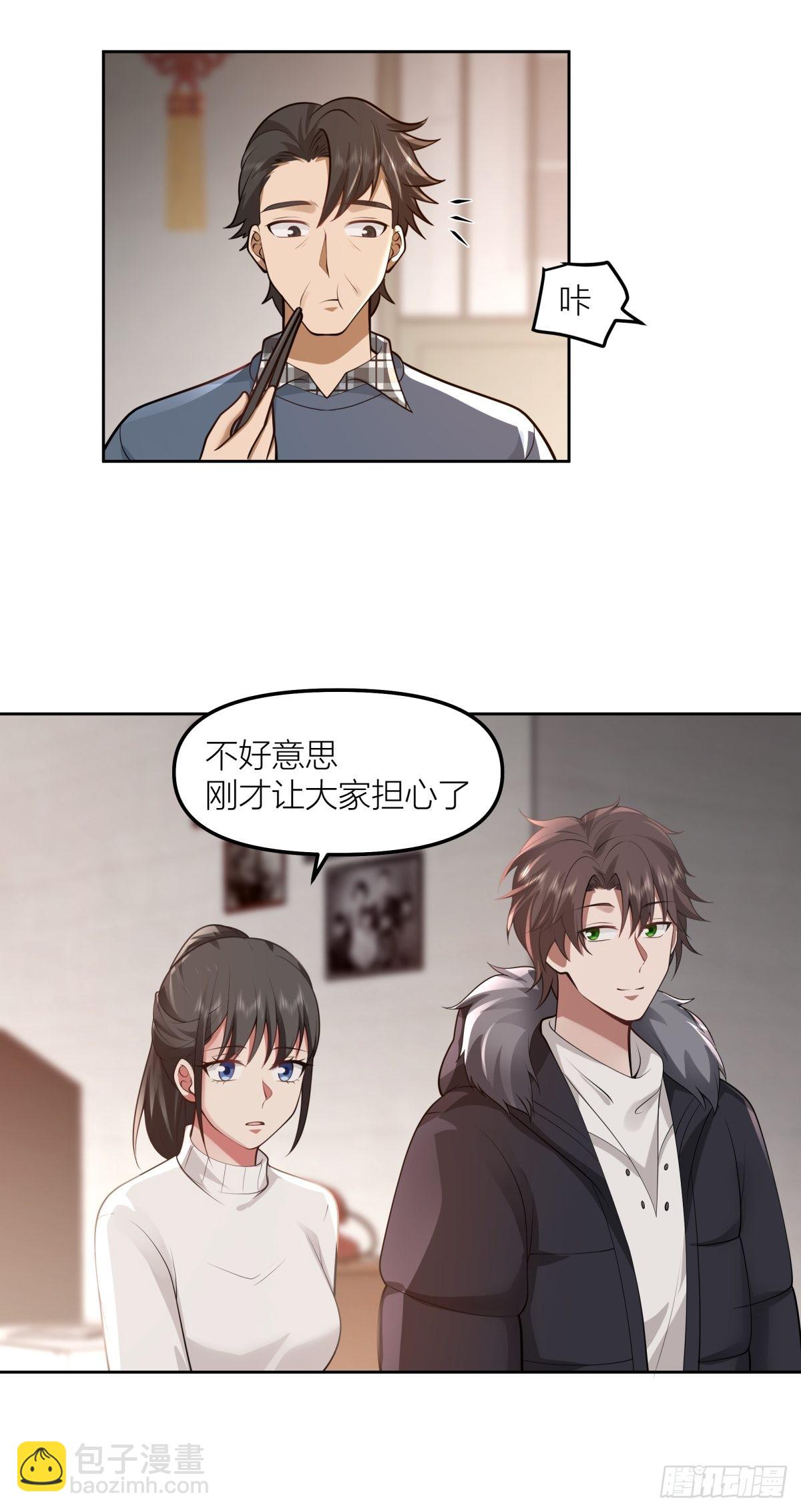 🍘我真没想重生啊 春节见家长 第37页