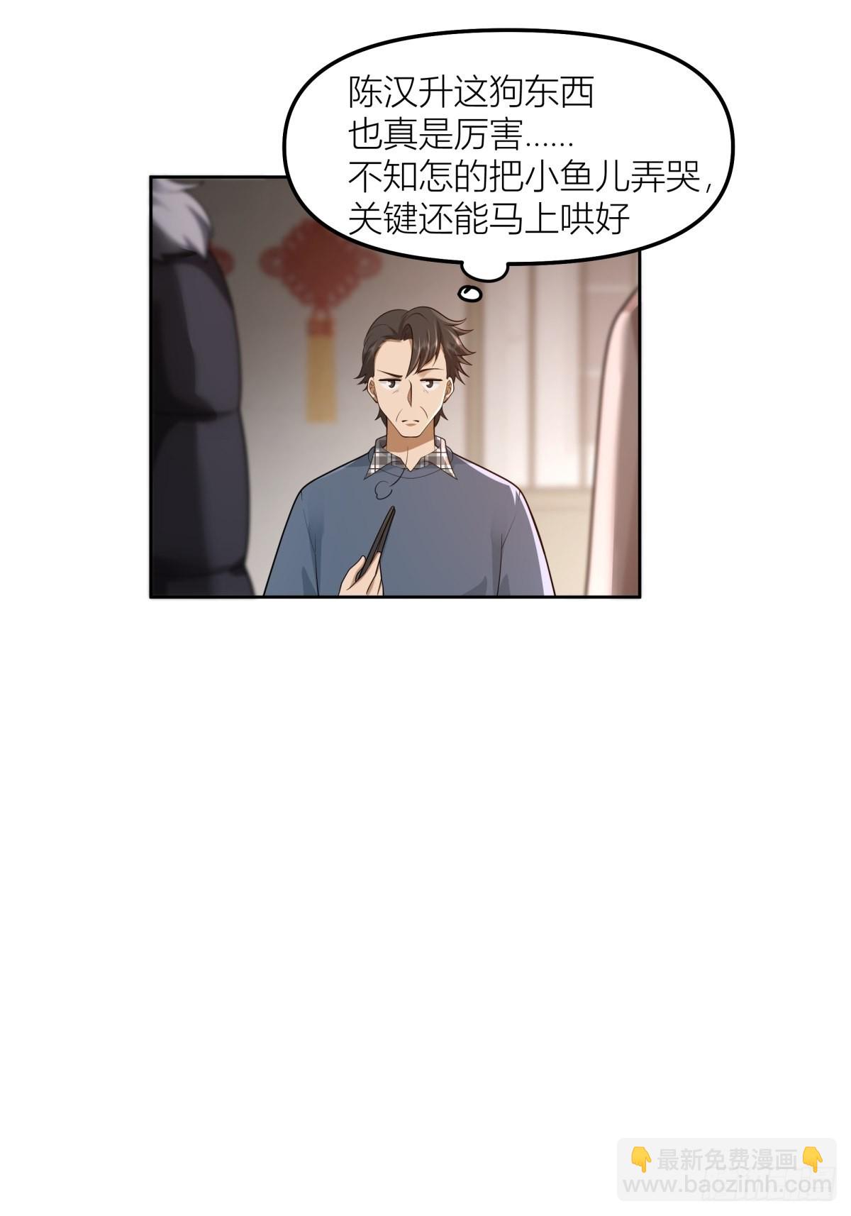 🍘我真没想重生啊 春节见家长 第38页