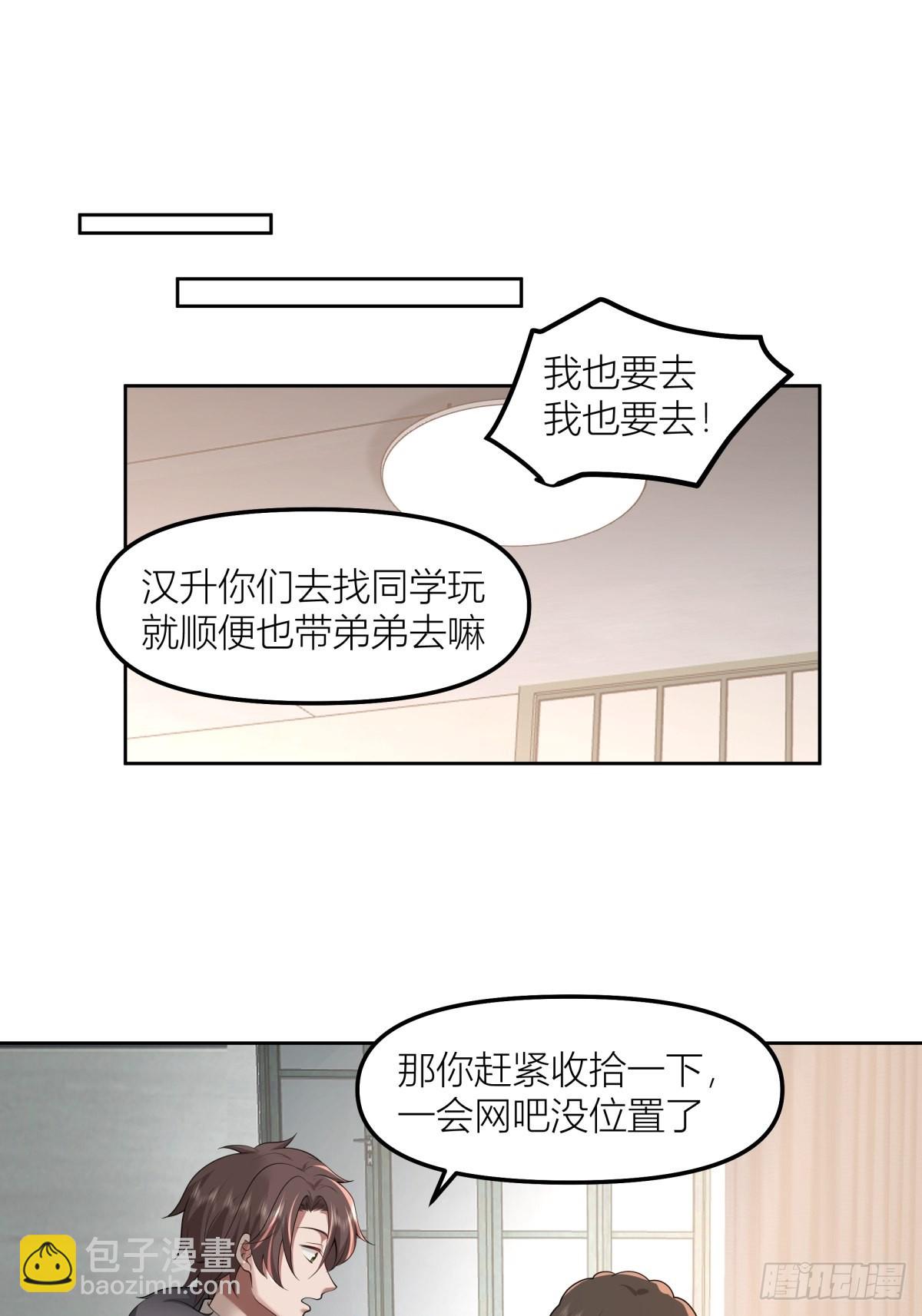 🍘我真没想重生啊 春节见家长 第39页