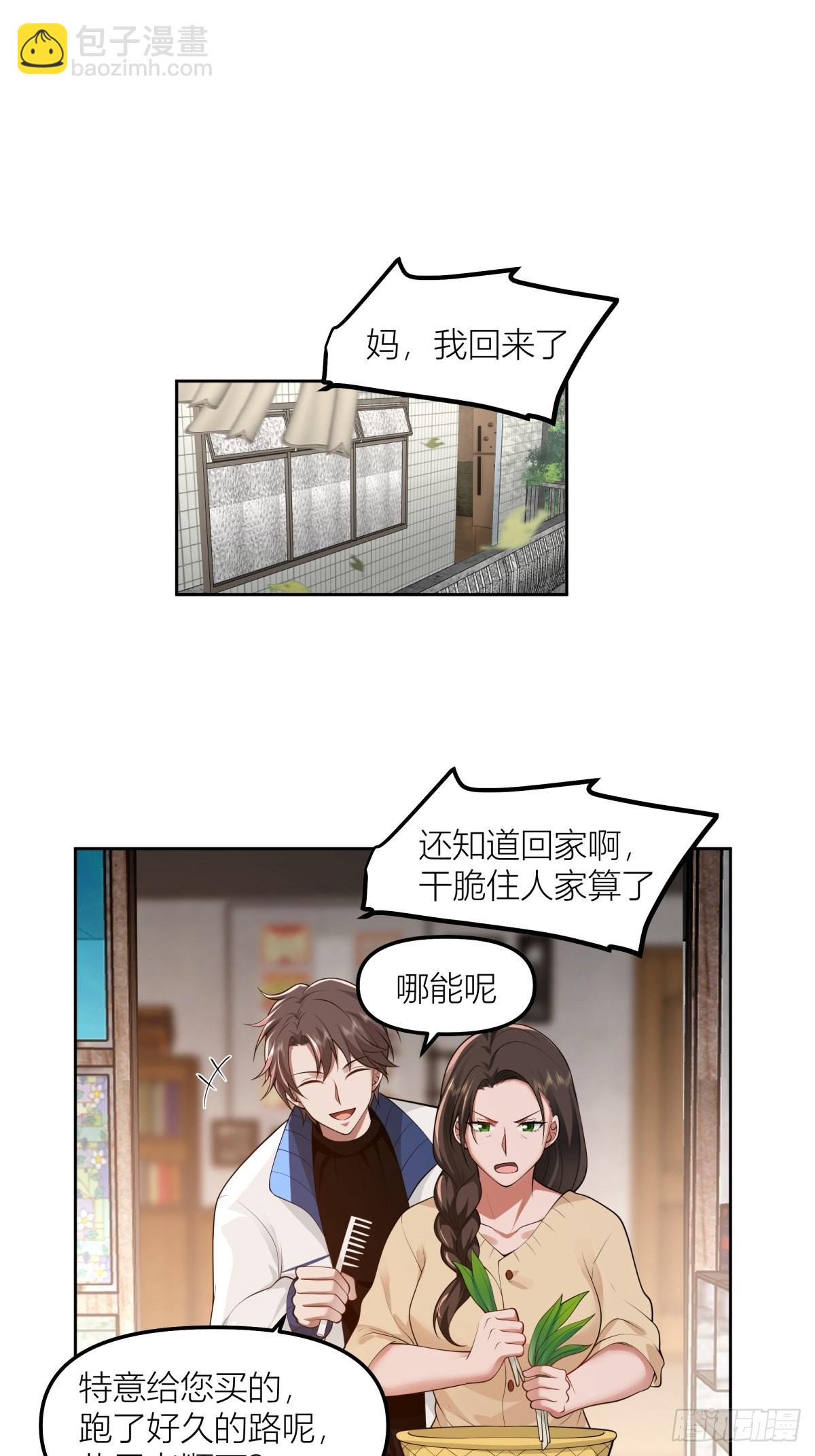 🍘我真没想重生啊 春节见家长 第4页