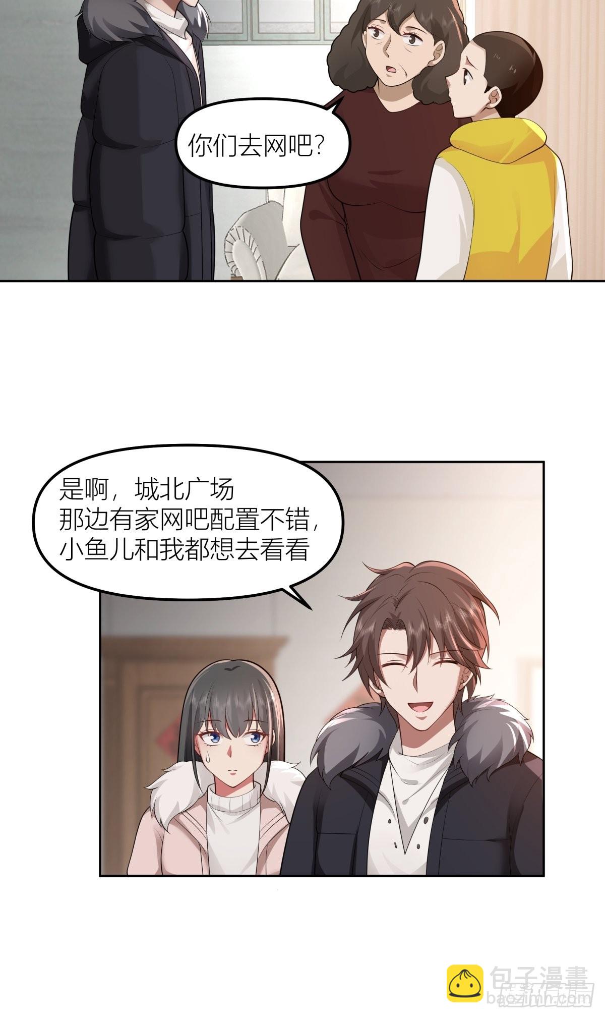 🍘我真没想重生啊 春节见家长 第40页
