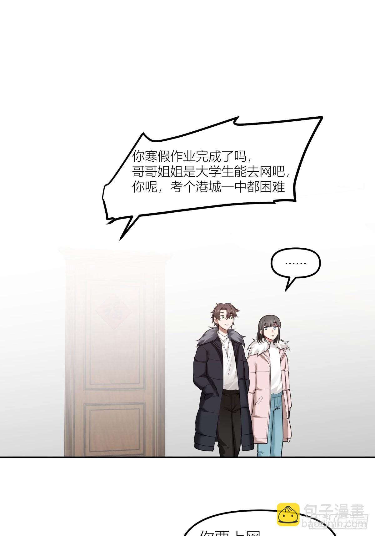 🍘我真没想重生啊 春节见家长 第41页