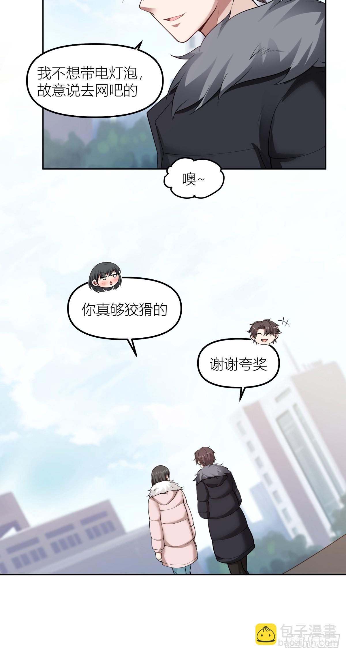 🍘我真没想重生啊 春节见家长 第43页