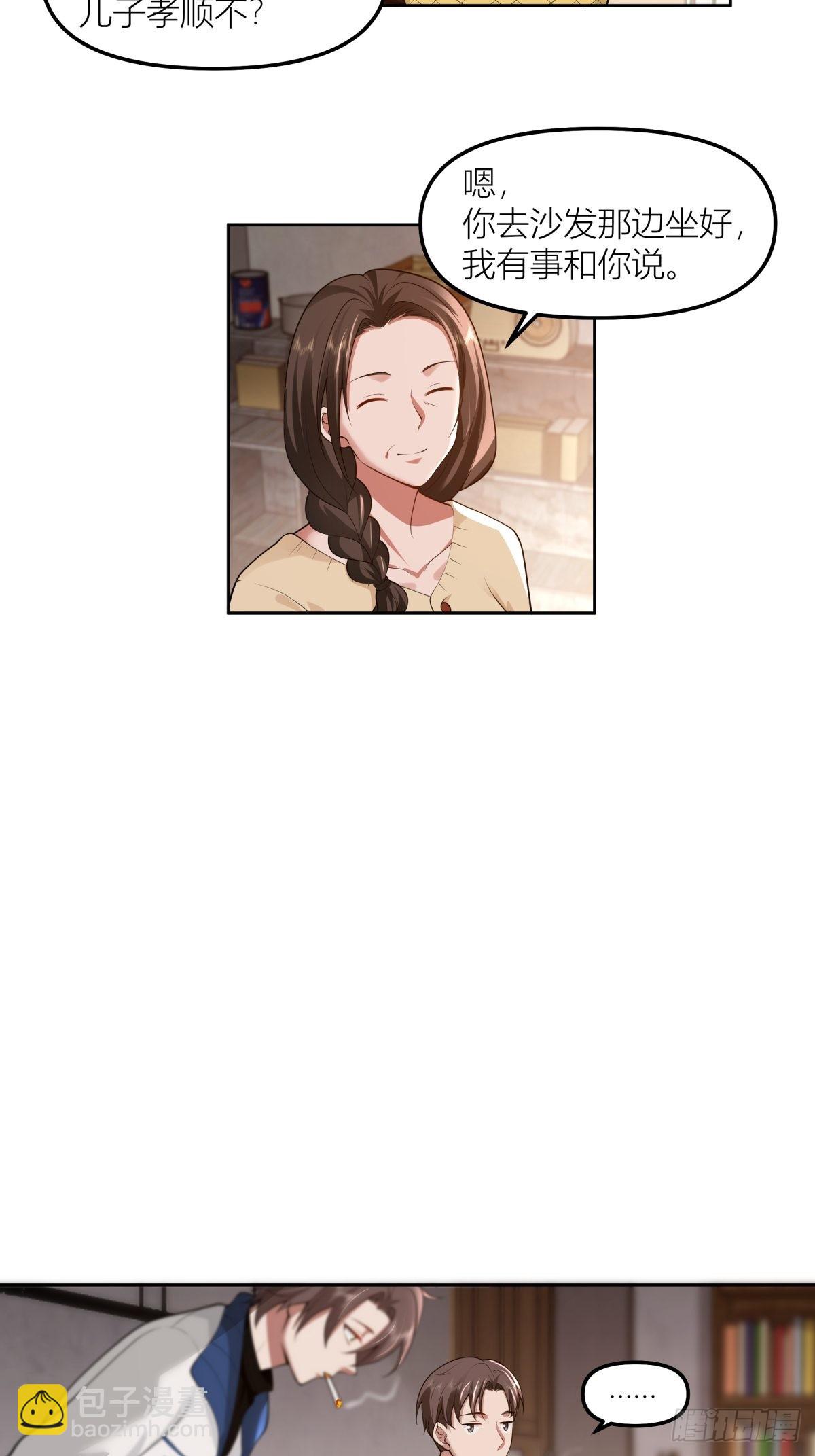 🍘我真没想重生啊 春节见家长 第5页
