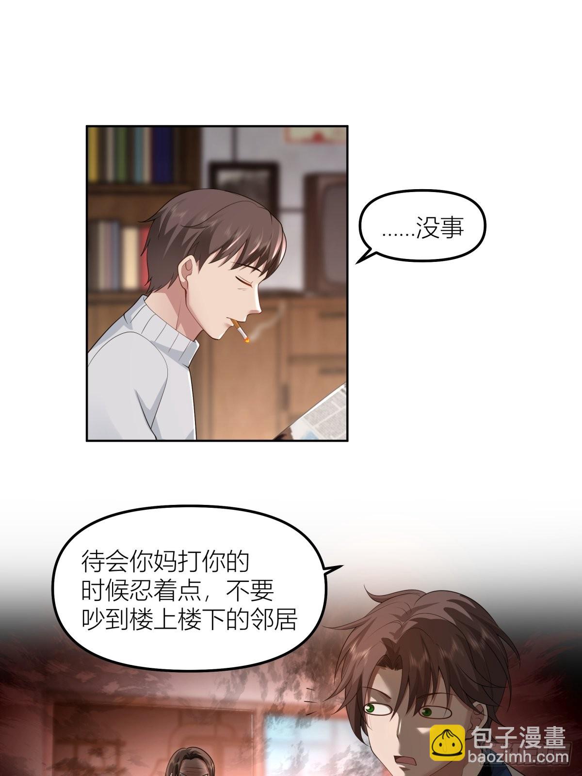 🍘我真没想重生啊 春节见家长 第7页