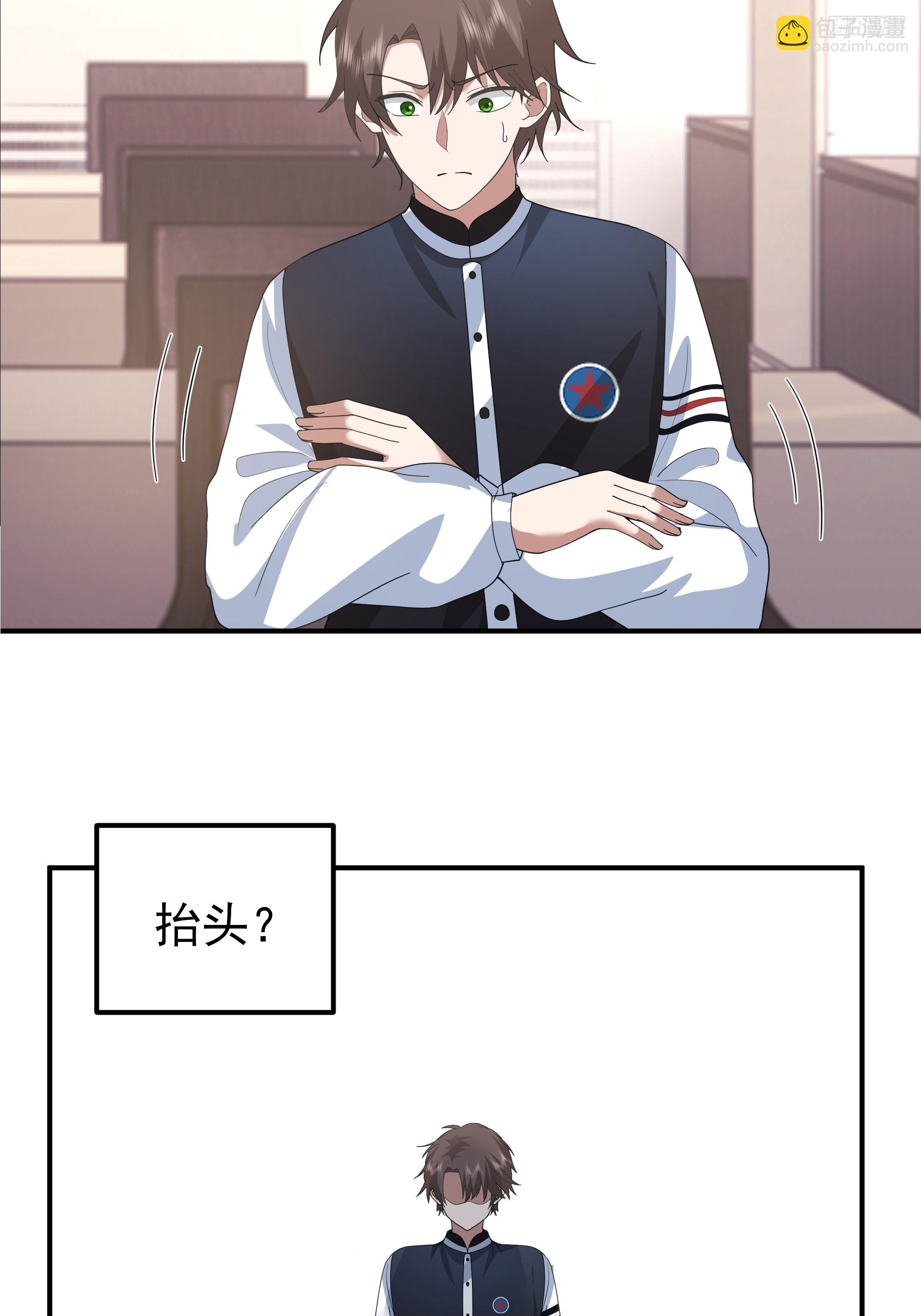 🍘我真没想重生啊 人生最紧张的时刻！ 第10页