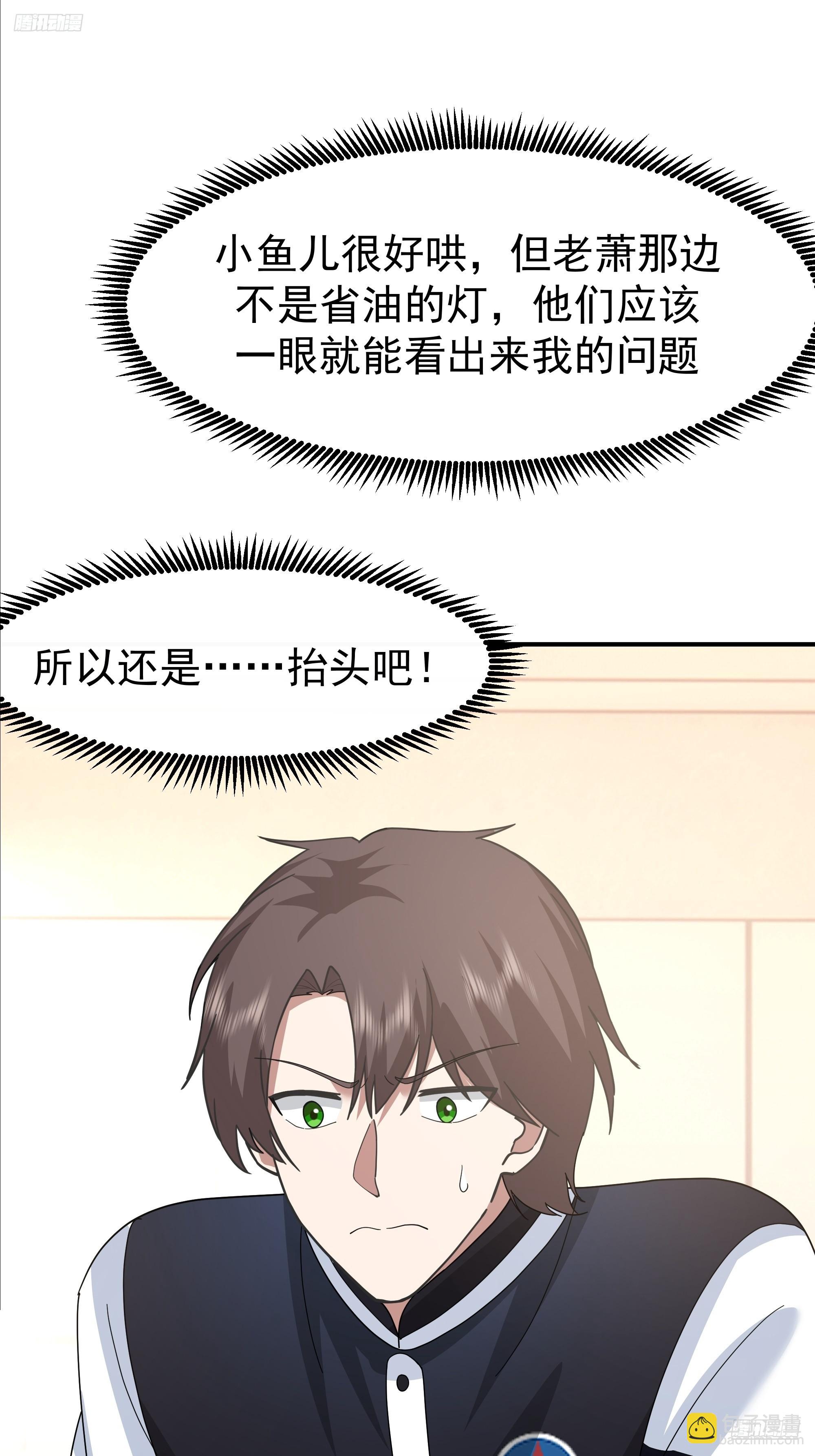 🍘我真没想重生啊 人生最紧张的时刻！ 第12页