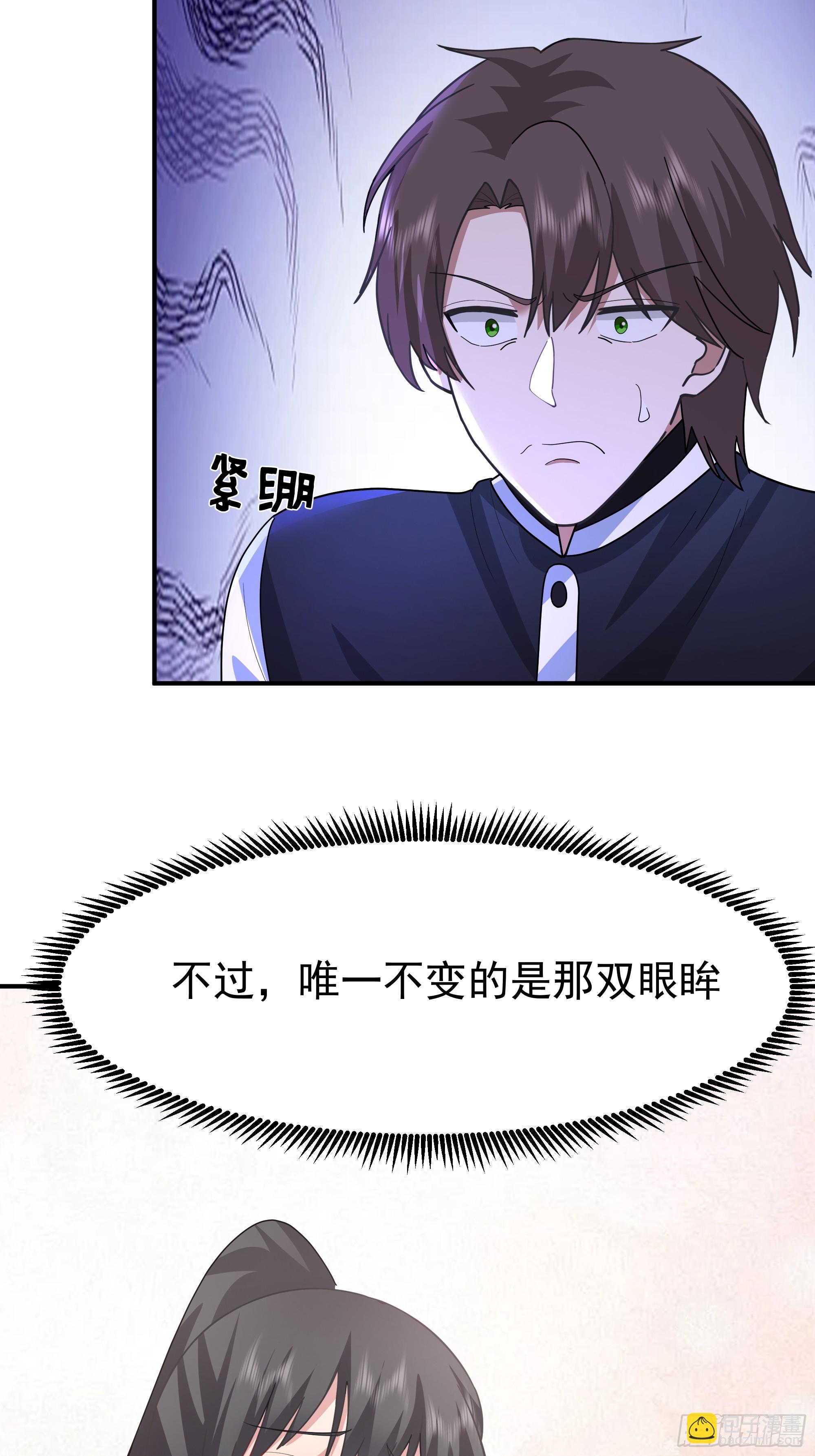 🍘我真没想重生啊 人生最紧张的时刻！ 第15页