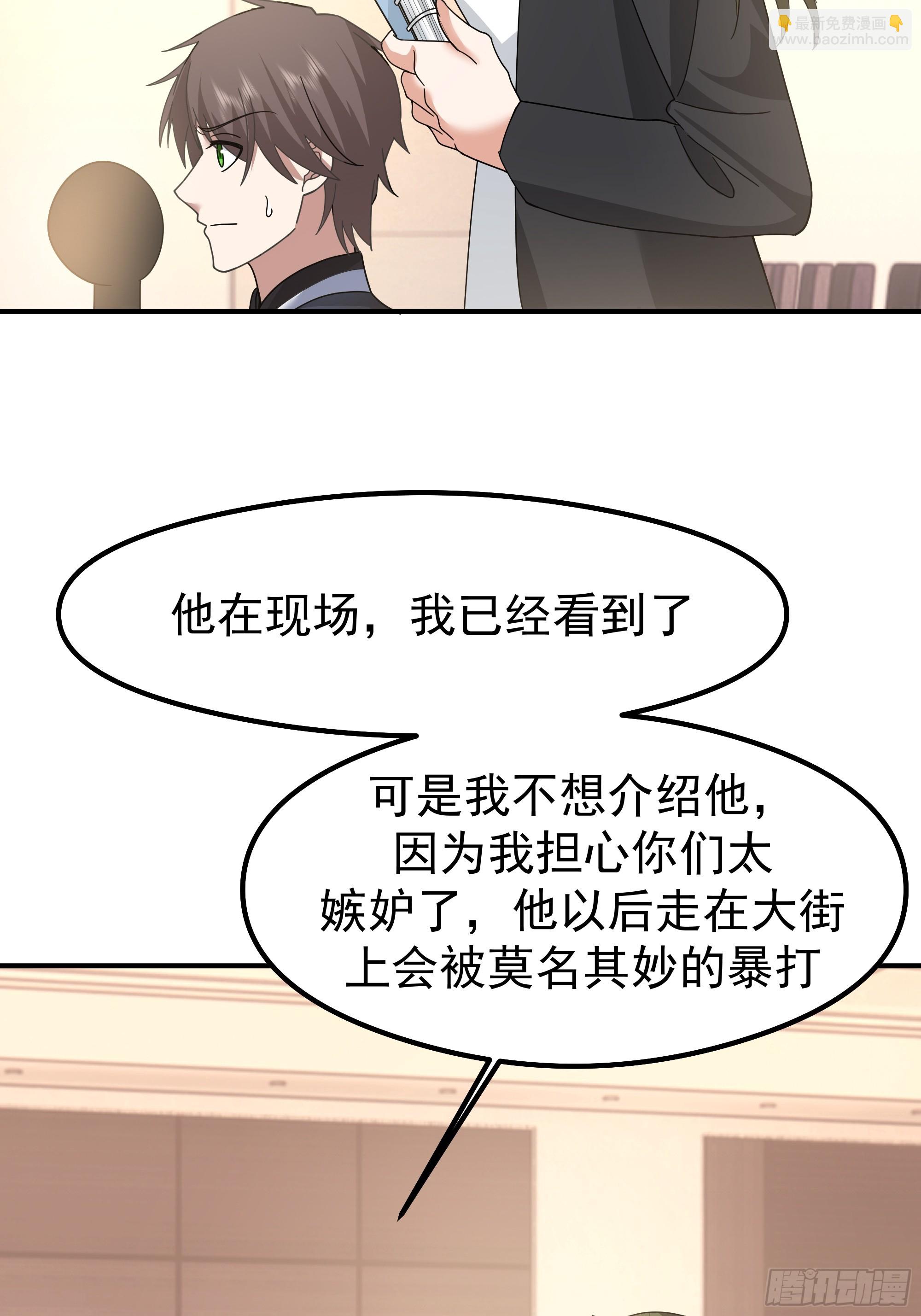 🍘我真没想重生啊 人生最紧张的时刻！ 第19页