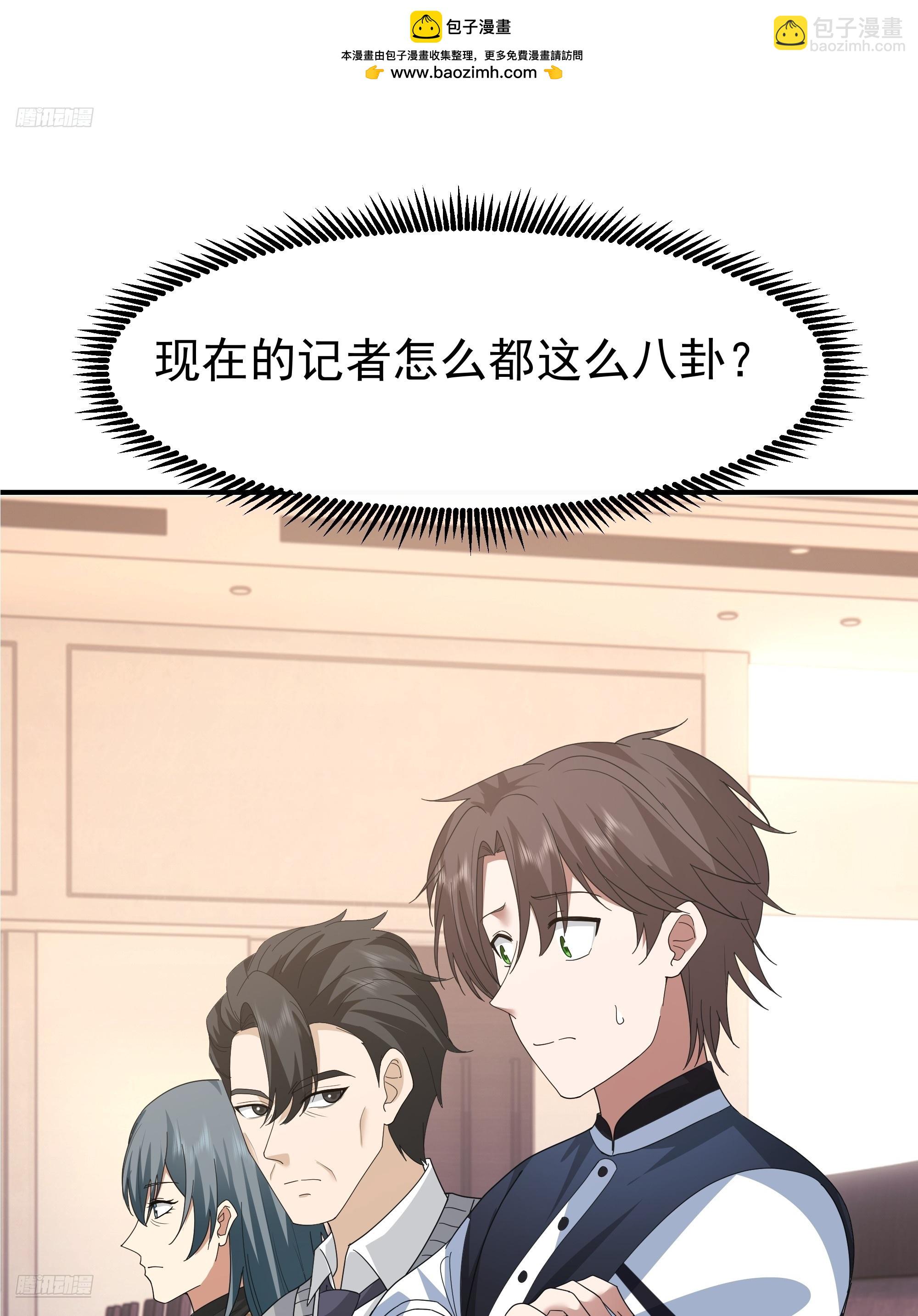 🍘我真没想重生啊 人生最紧张的时刻！ 第2页
