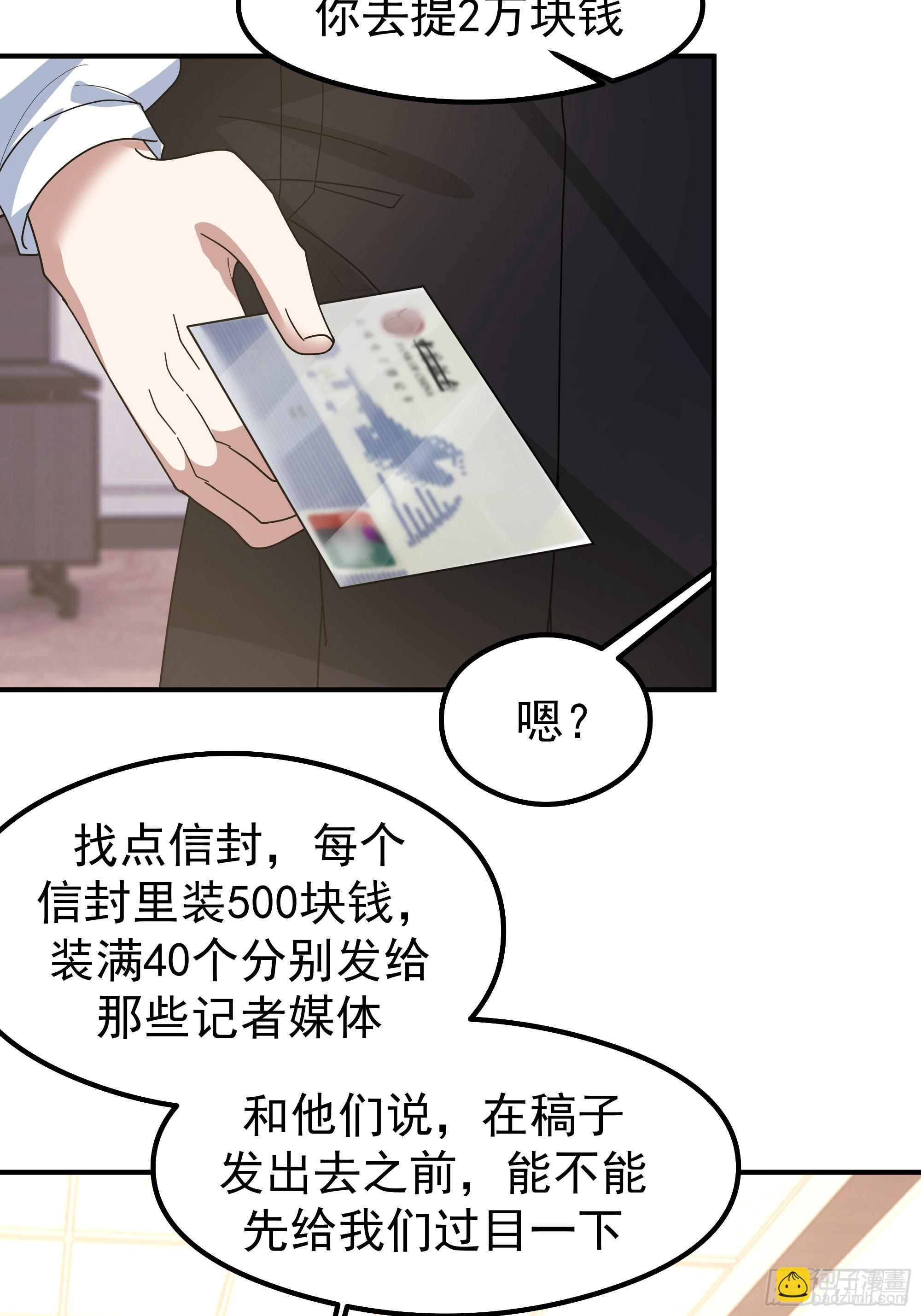 🍘我真没想重生啊 人生最紧张的时刻！ 第26页