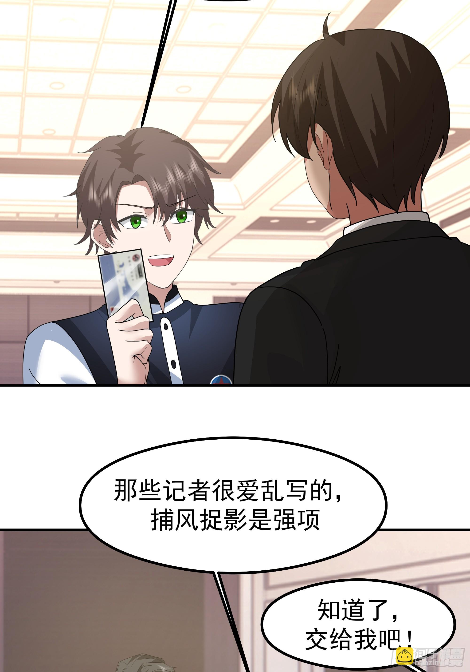 🍘我真没想重生啊 人生最紧张的时刻！ 第27页