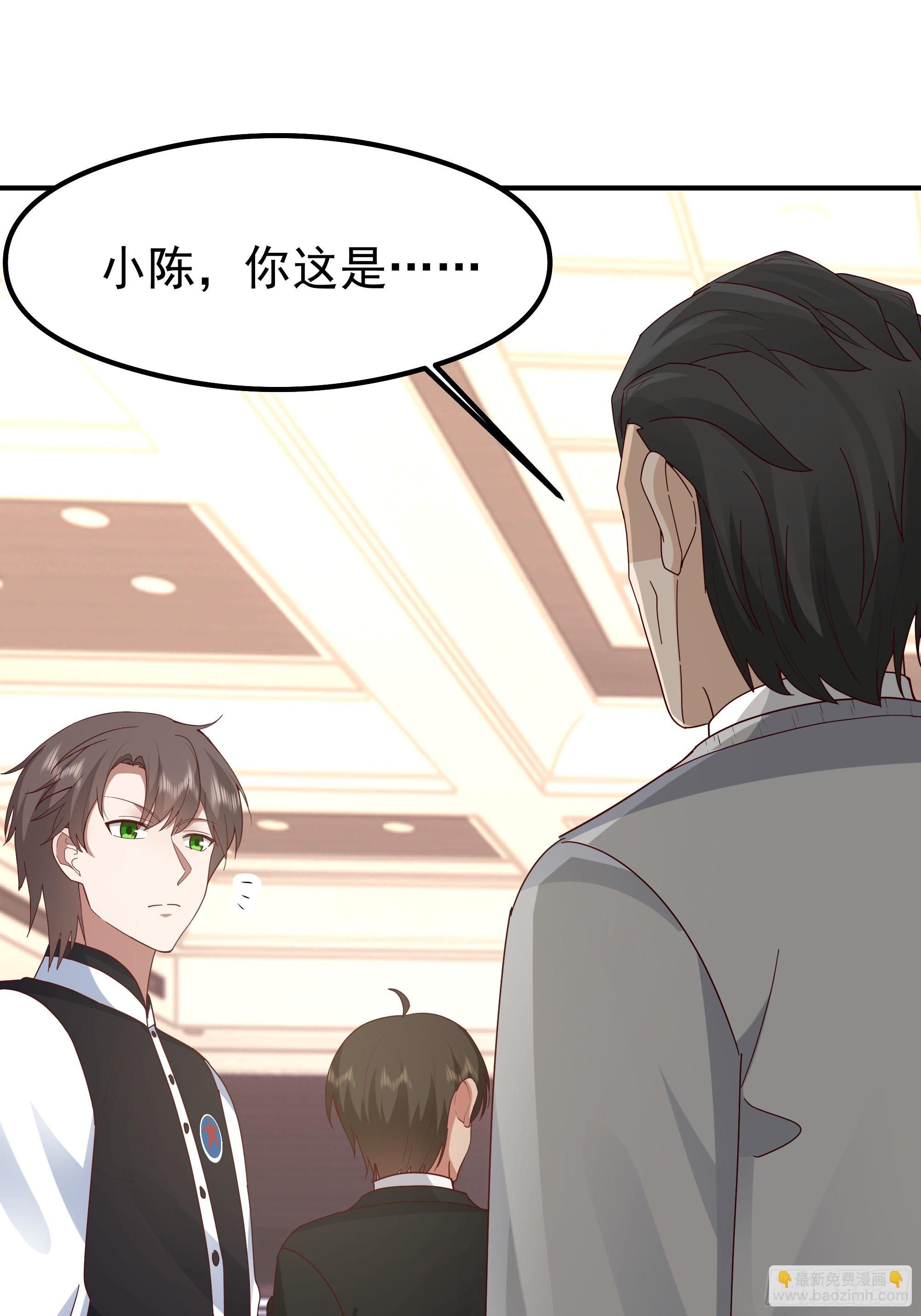 🍘我真没想重生啊 人生最紧张的时刻！ 第29页