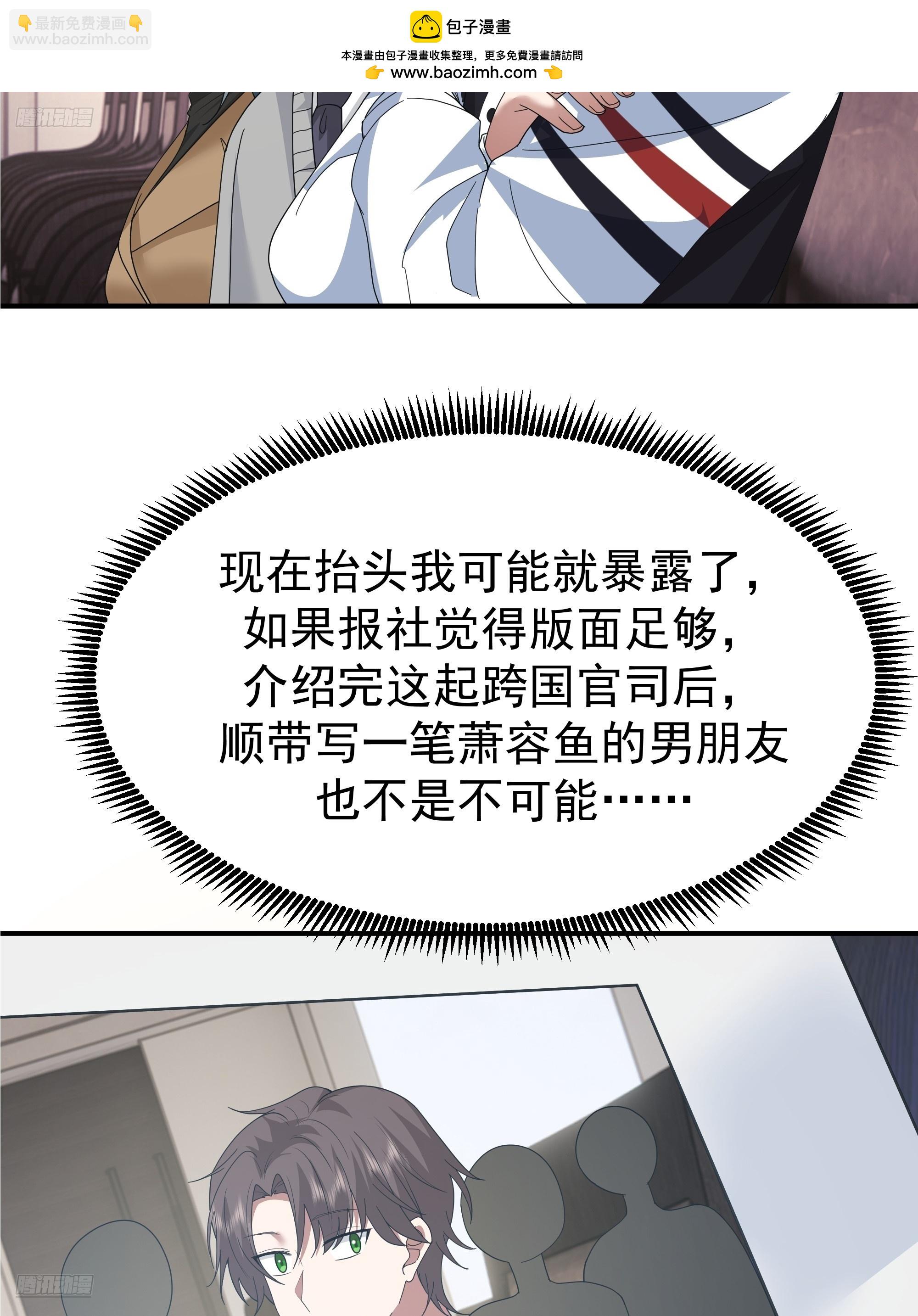 🍘我真没想重生啊 人生最紧张的时刻！ 第3页