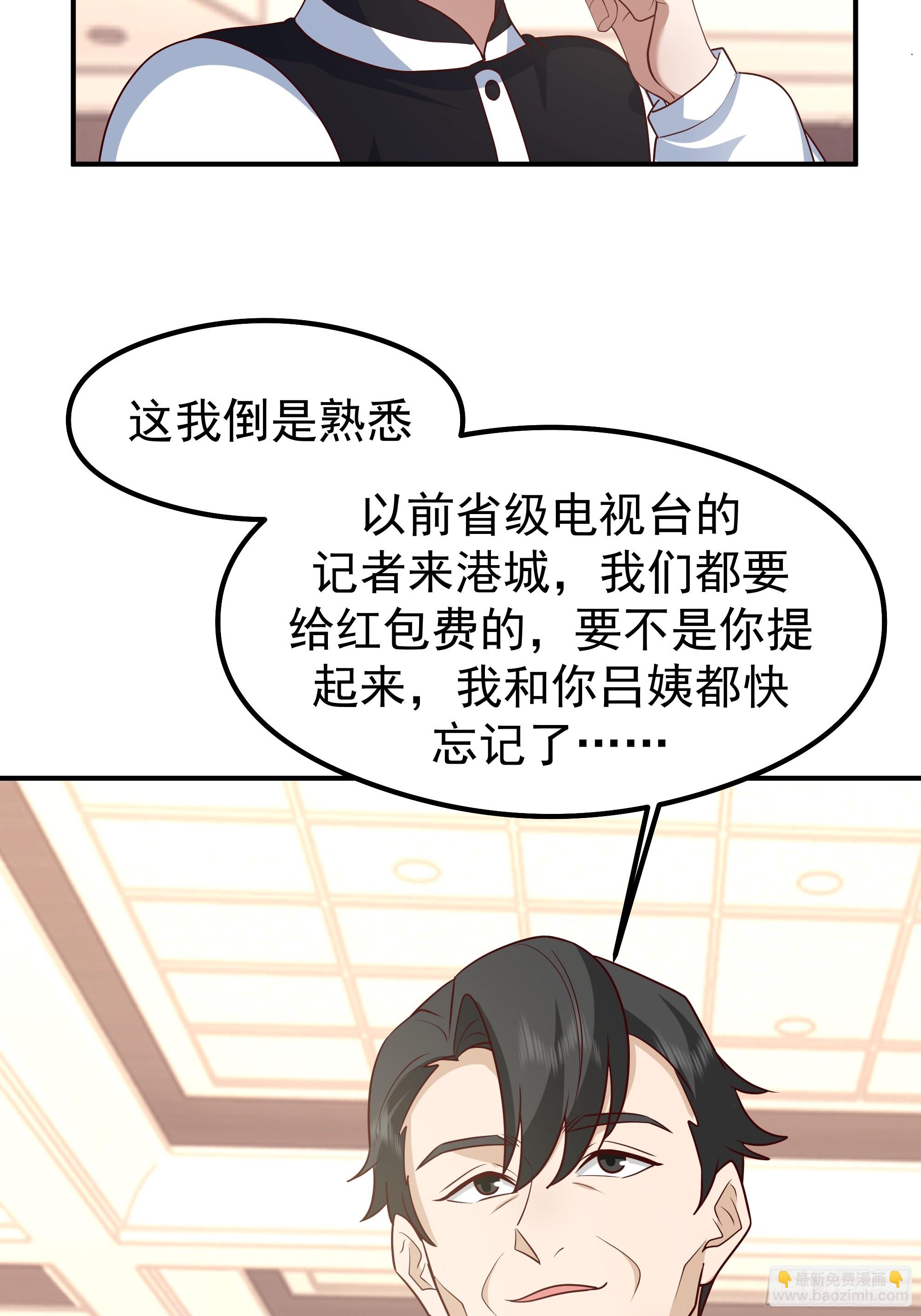 🍘我真没想重生啊 人生最紧张的时刻！ 第31页