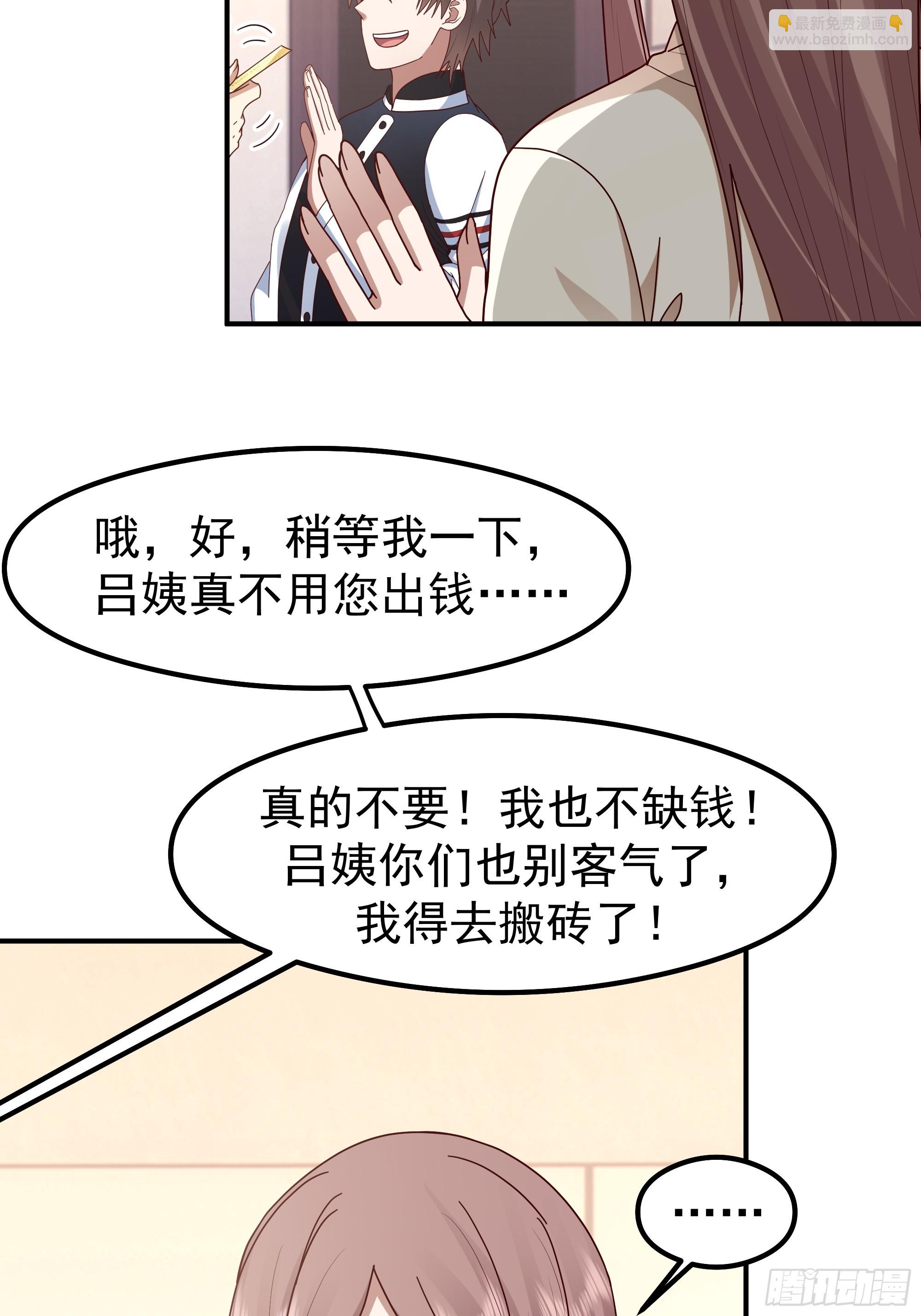 🍘我真没想重生啊 人生最紧张的时刻！ 第36页