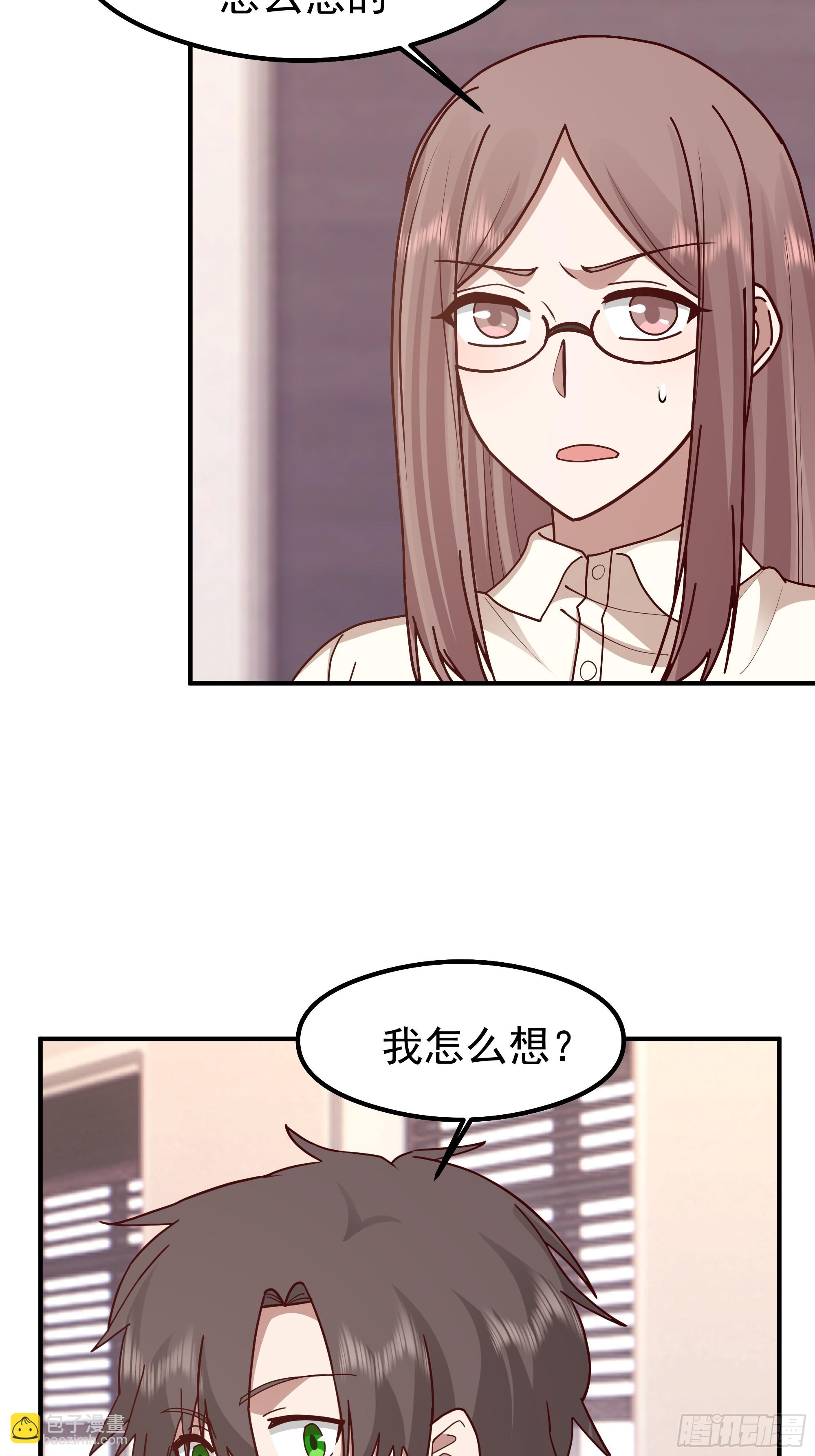🍘我真没想重生啊 人生最紧张的时刻！ 第44页