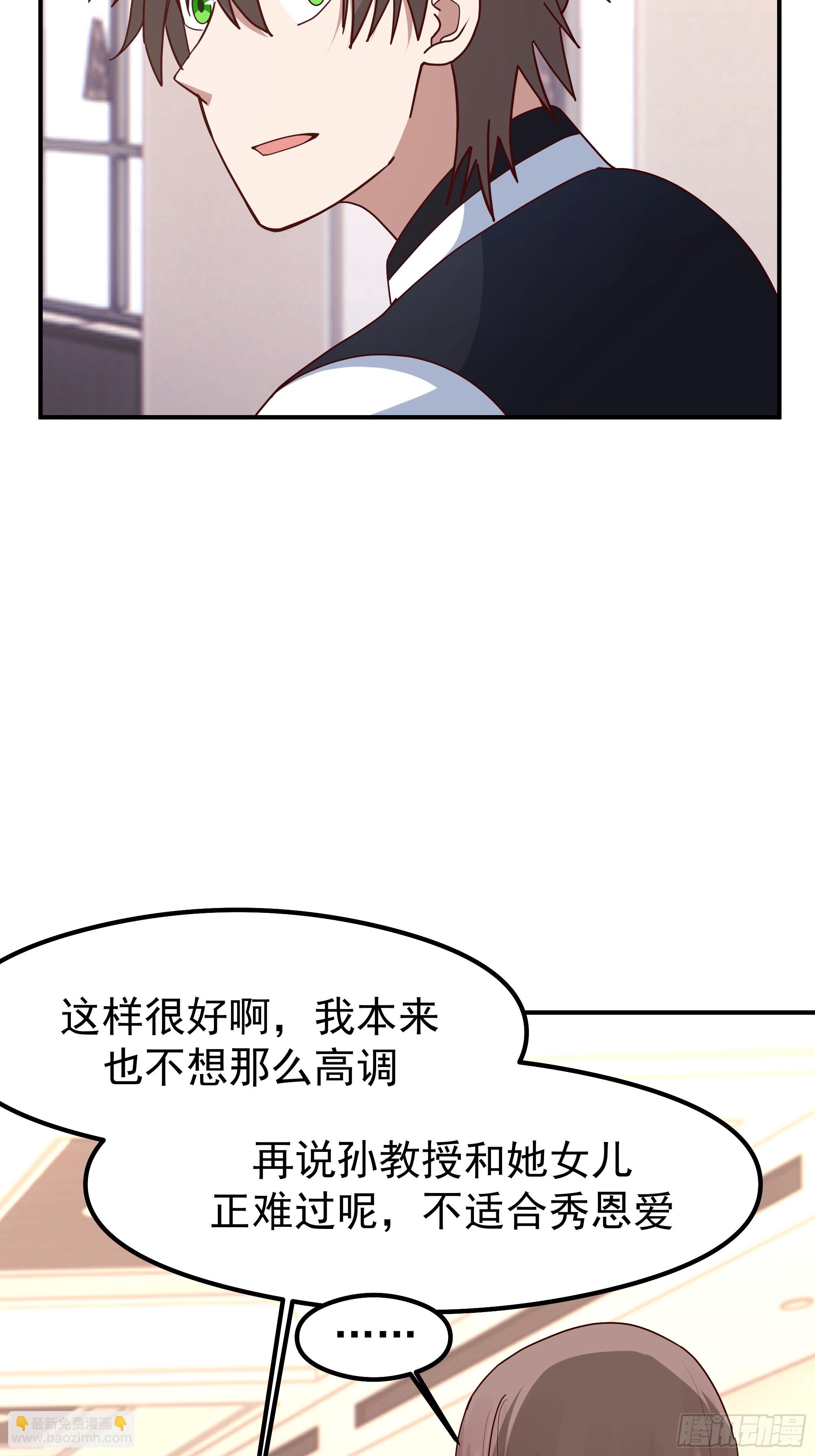 🍘我真没想重生啊 人生最紧张的时刻！ 第45页