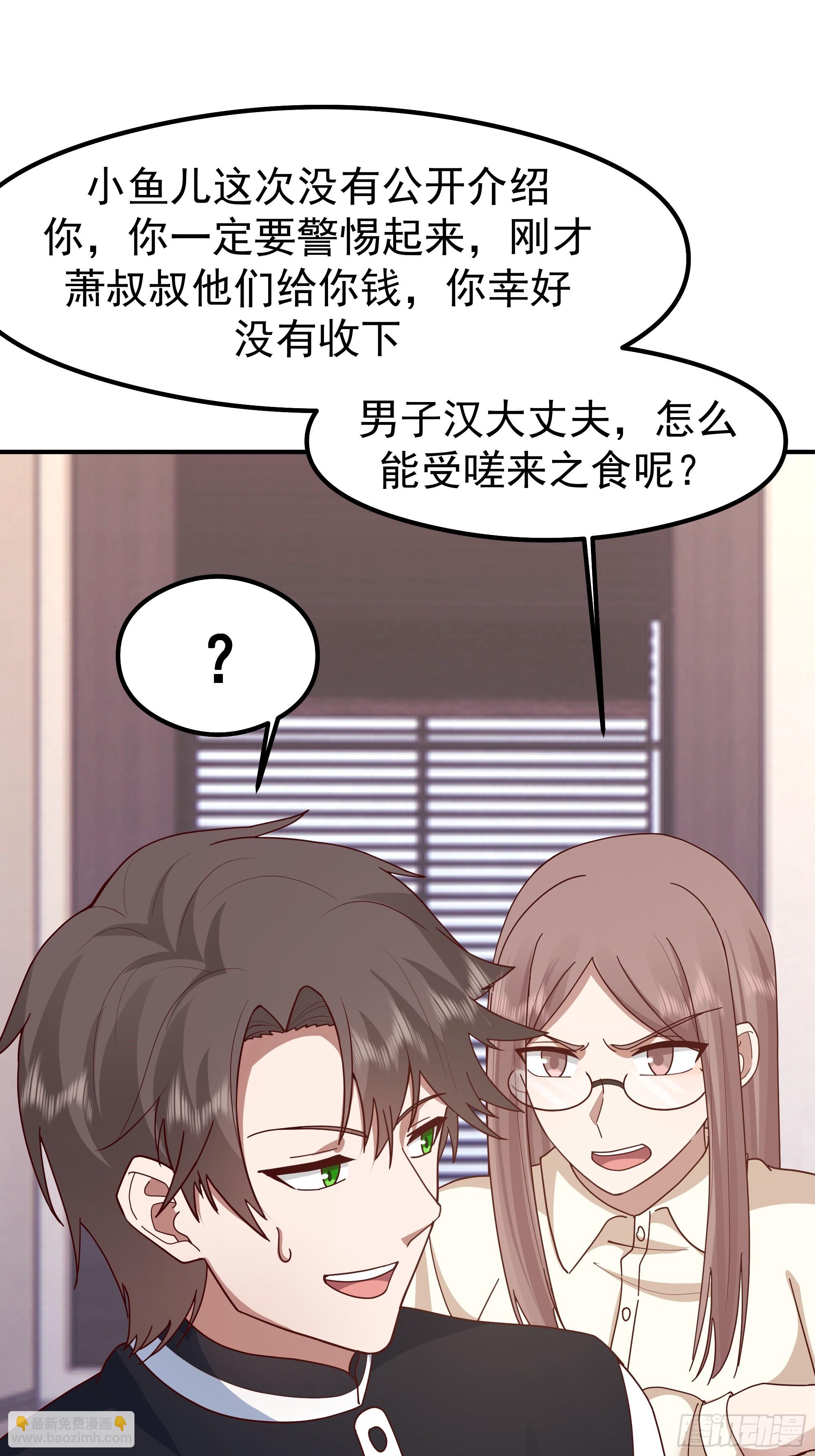 🍘我真没想重生啊 人生最紧张的时刻！ 第49页