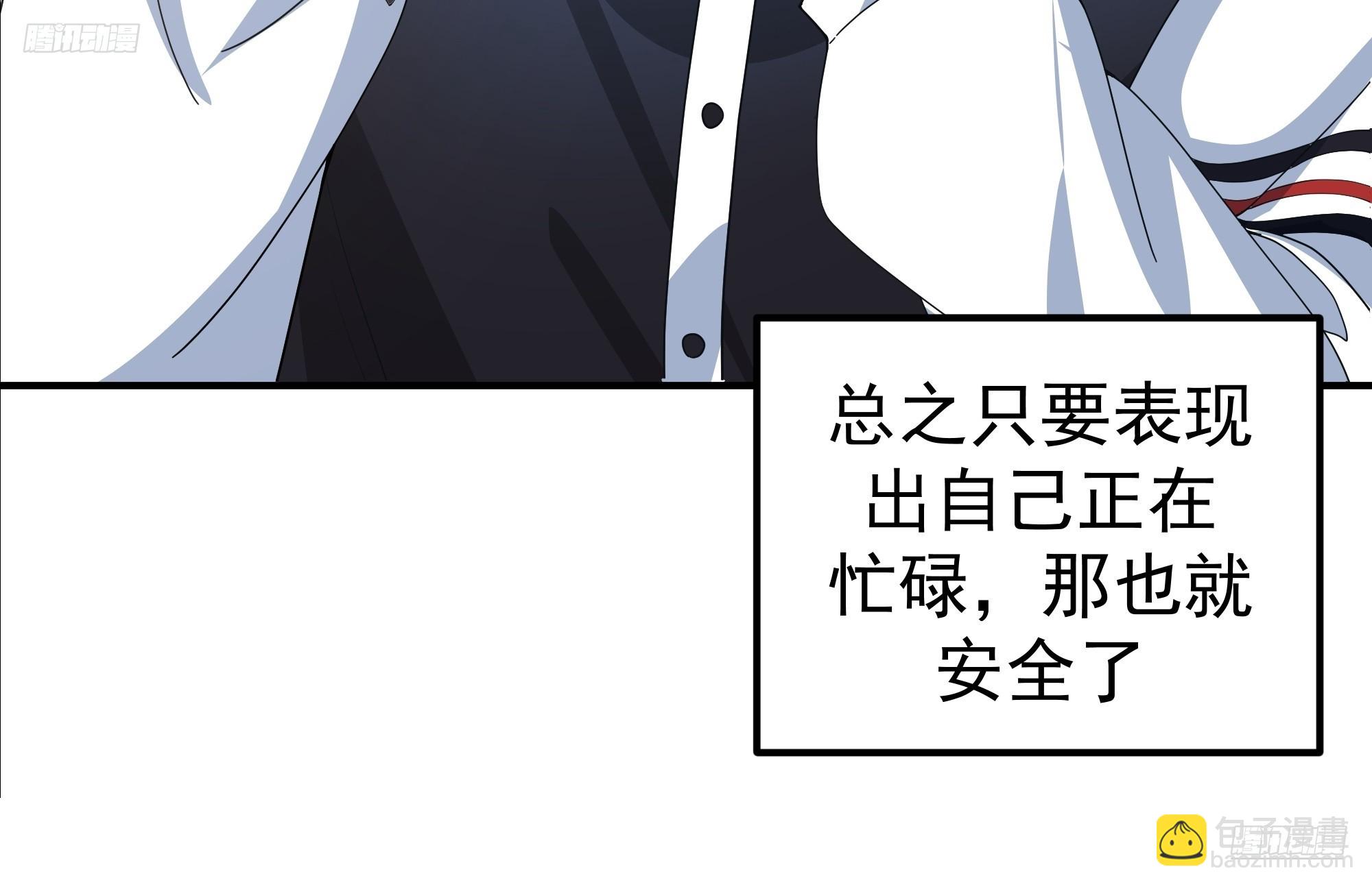 🍘我真没想重生啊 人生最紧张的时刻！ 第7页