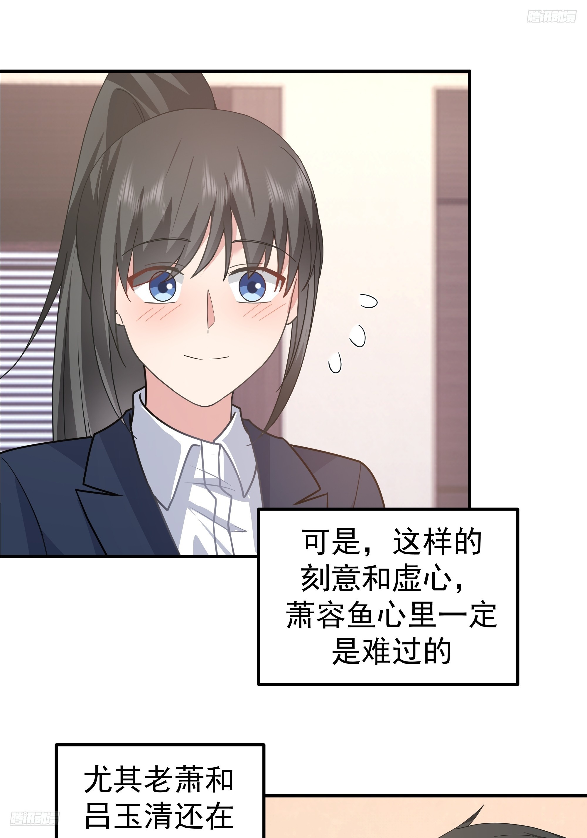 🍘我真没想重生啊 人生最紧张的时刻！ 第8页