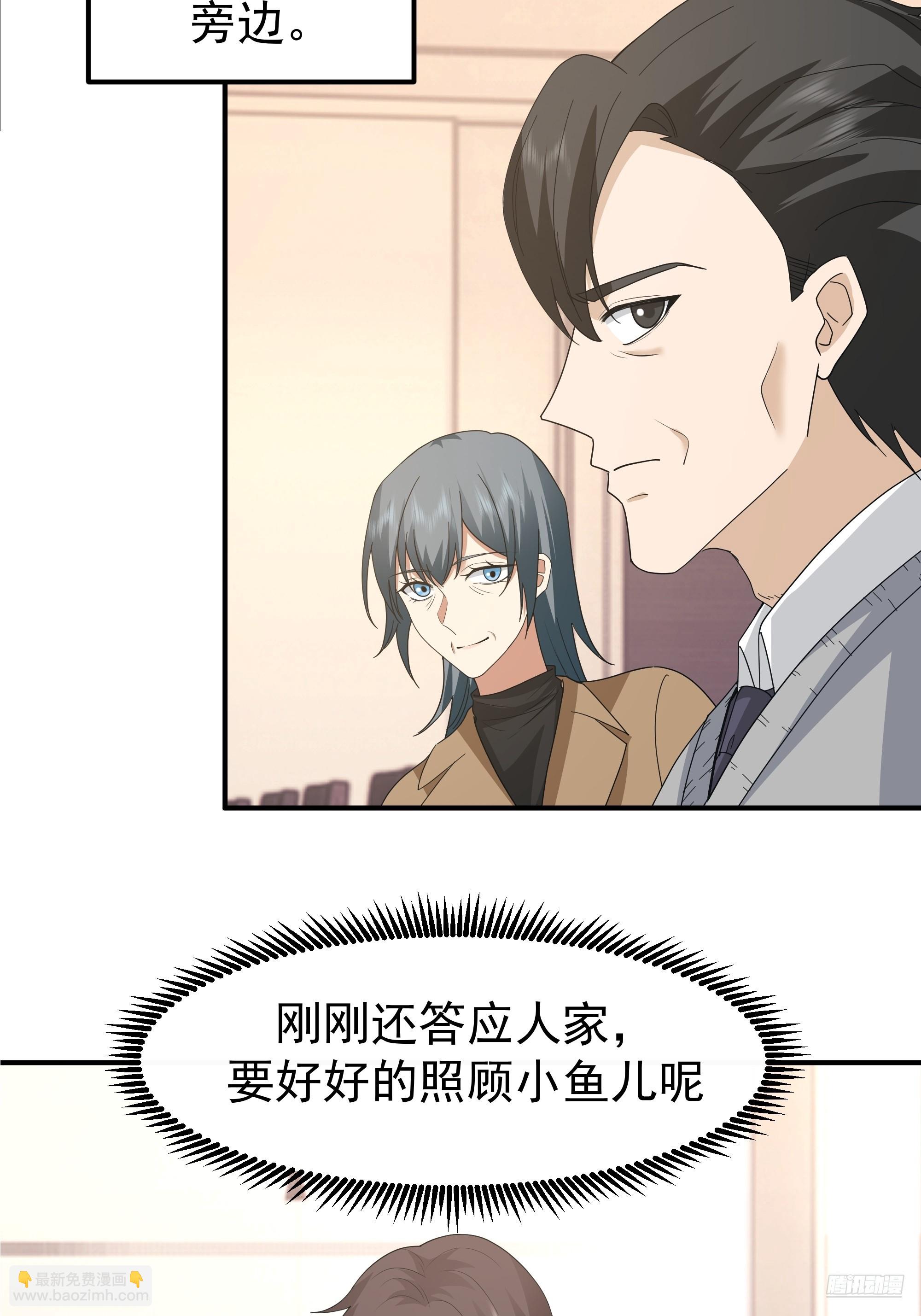 🍘我真没想重生啊 人生最紧张的时刻！ 第9页