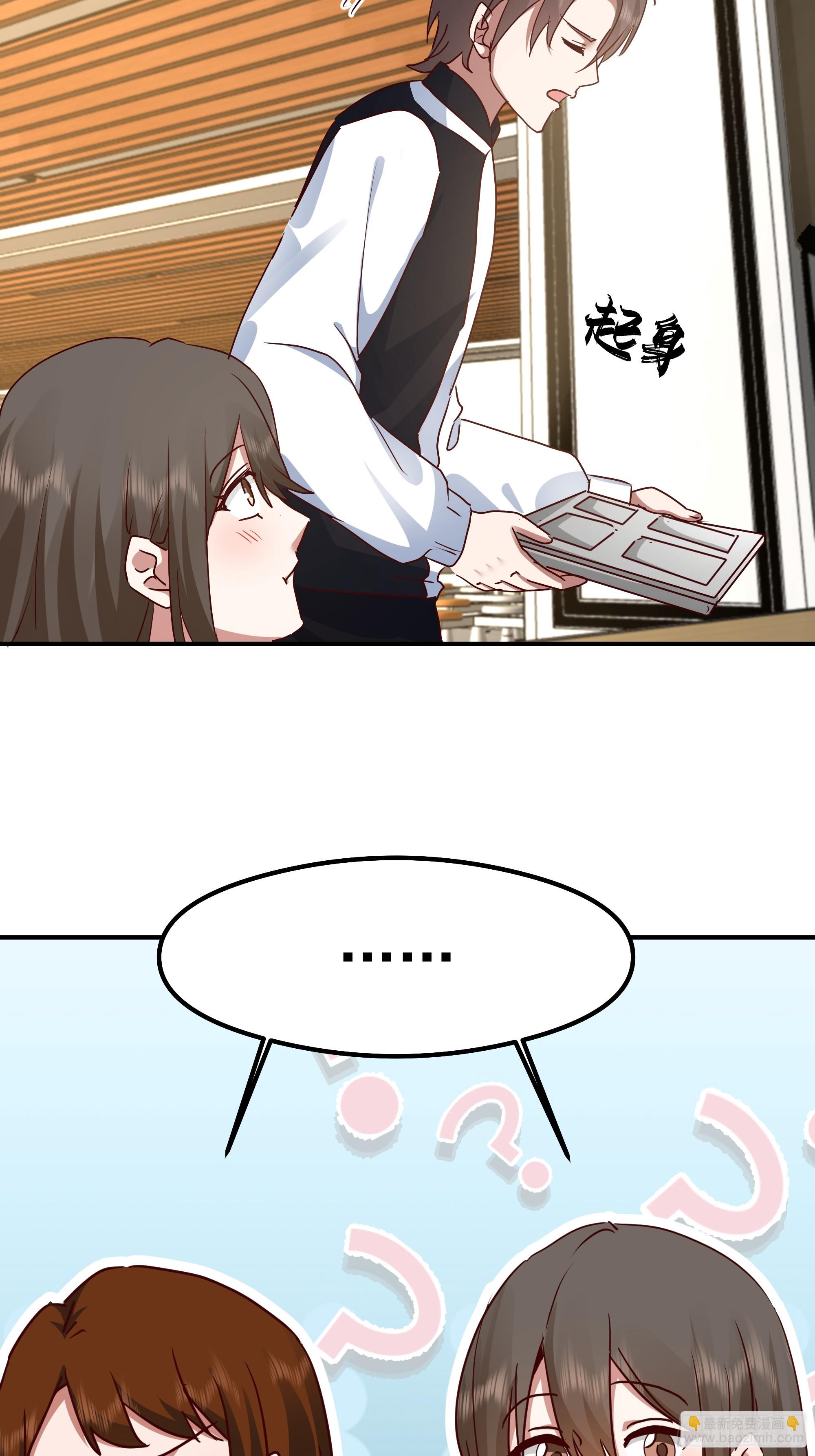 🍘我真没想重生啊 被“包养”的陈汉升 第16页
