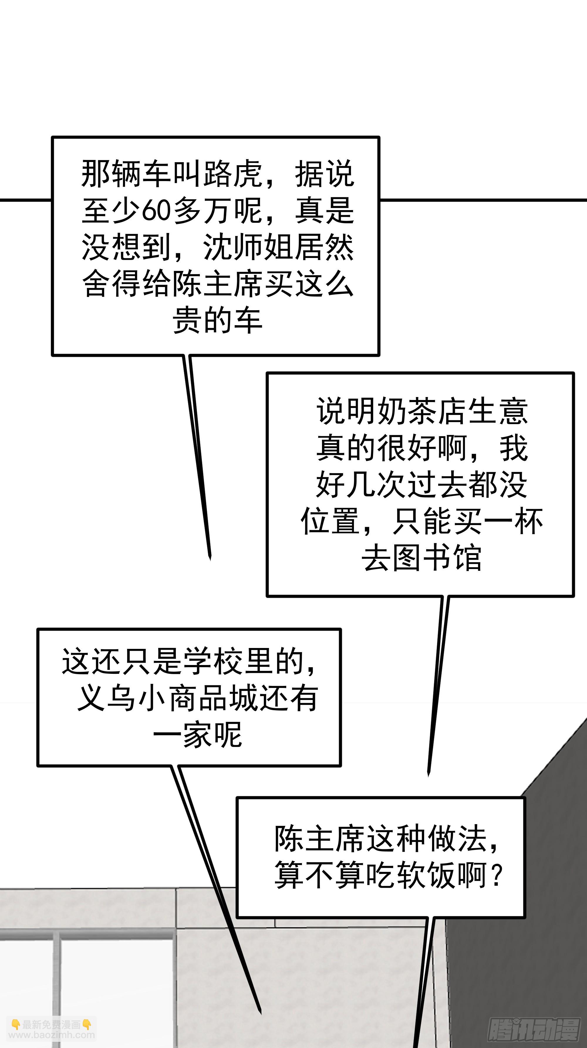 🍘我真没想重生啊 被“包养”的陈汉升 第20页