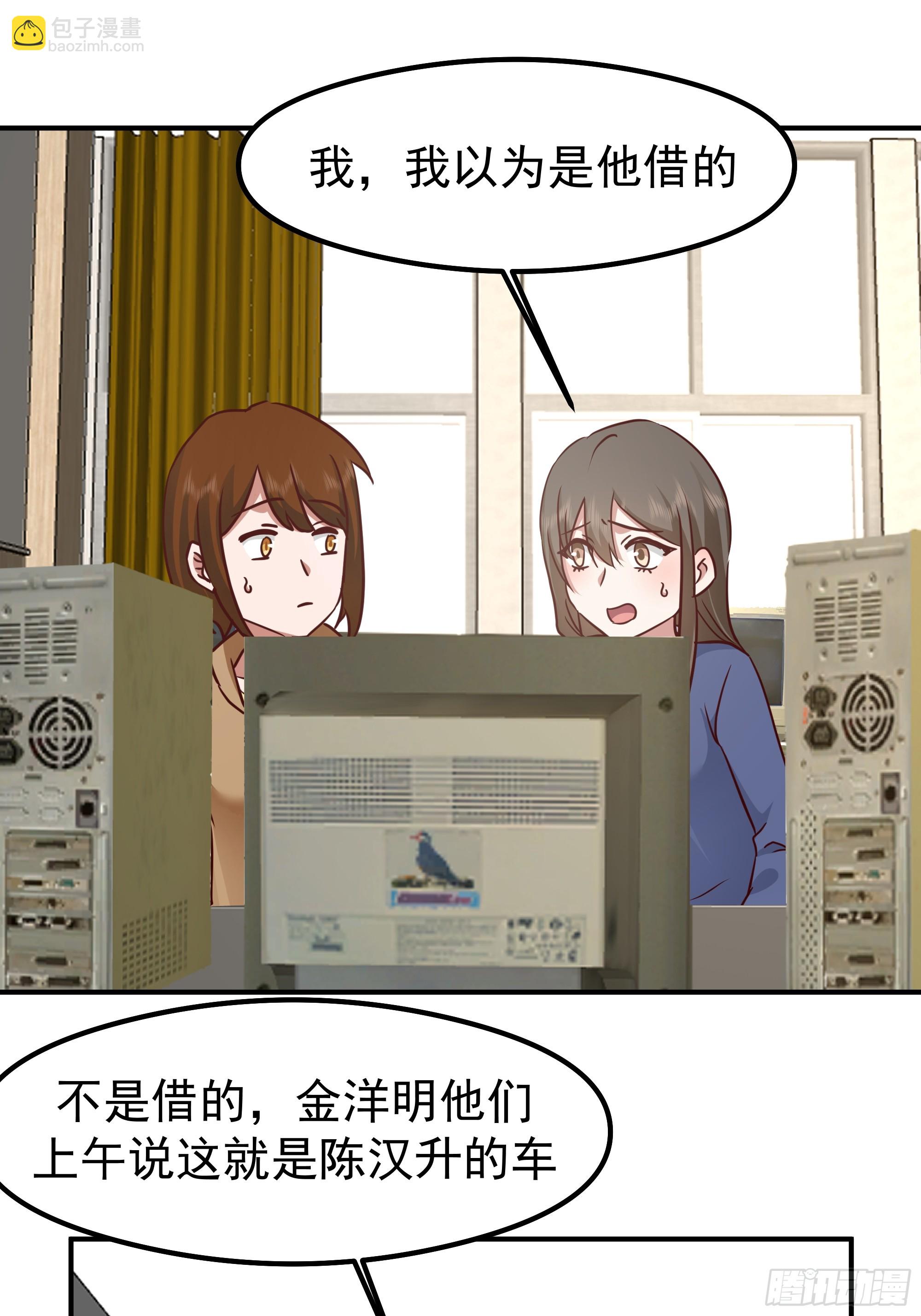 🍘我真没想重生啊 被“包养”的陈汉升 第23页