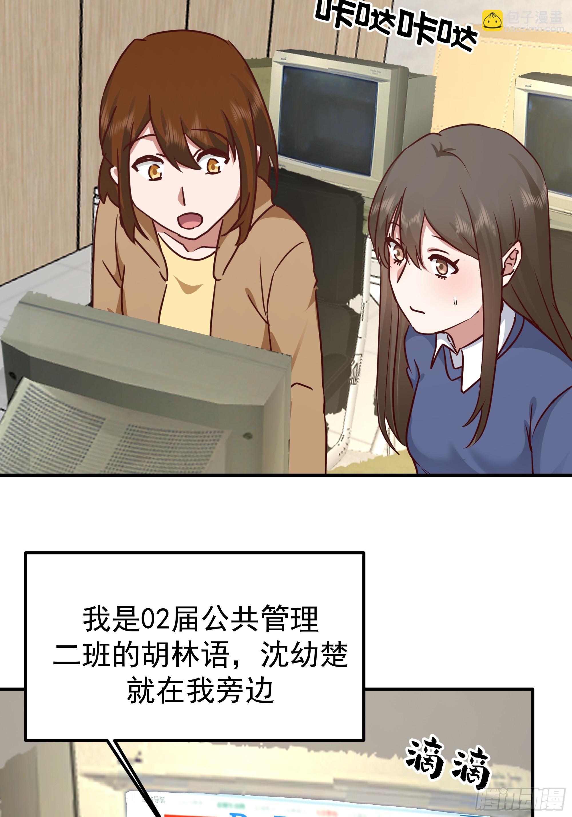 🍘我真没想重生啊 被“包养”的陈汉升 第25页