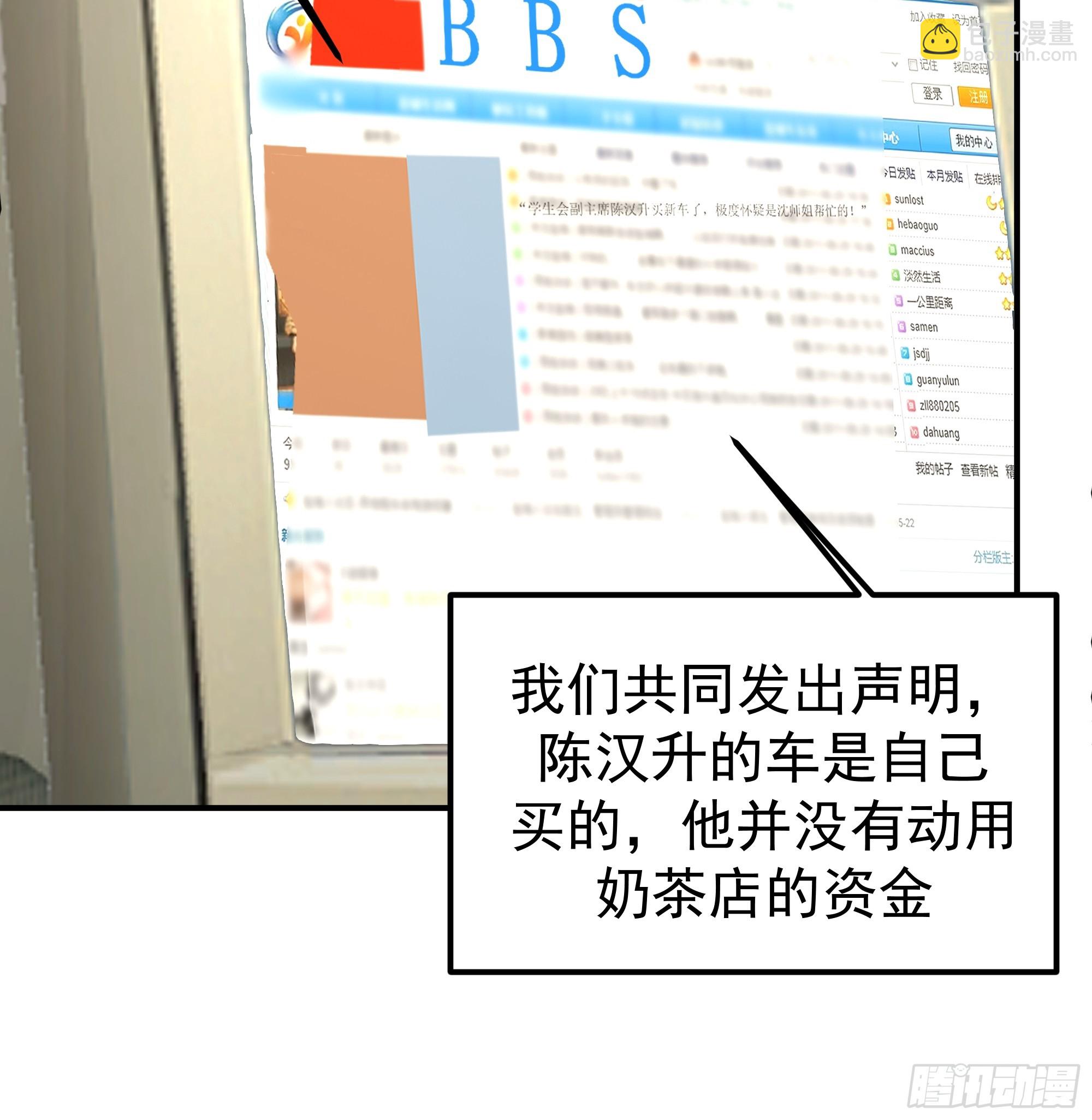 🍘我真没想重生啊 被“包养”的陈汉升 第26页
