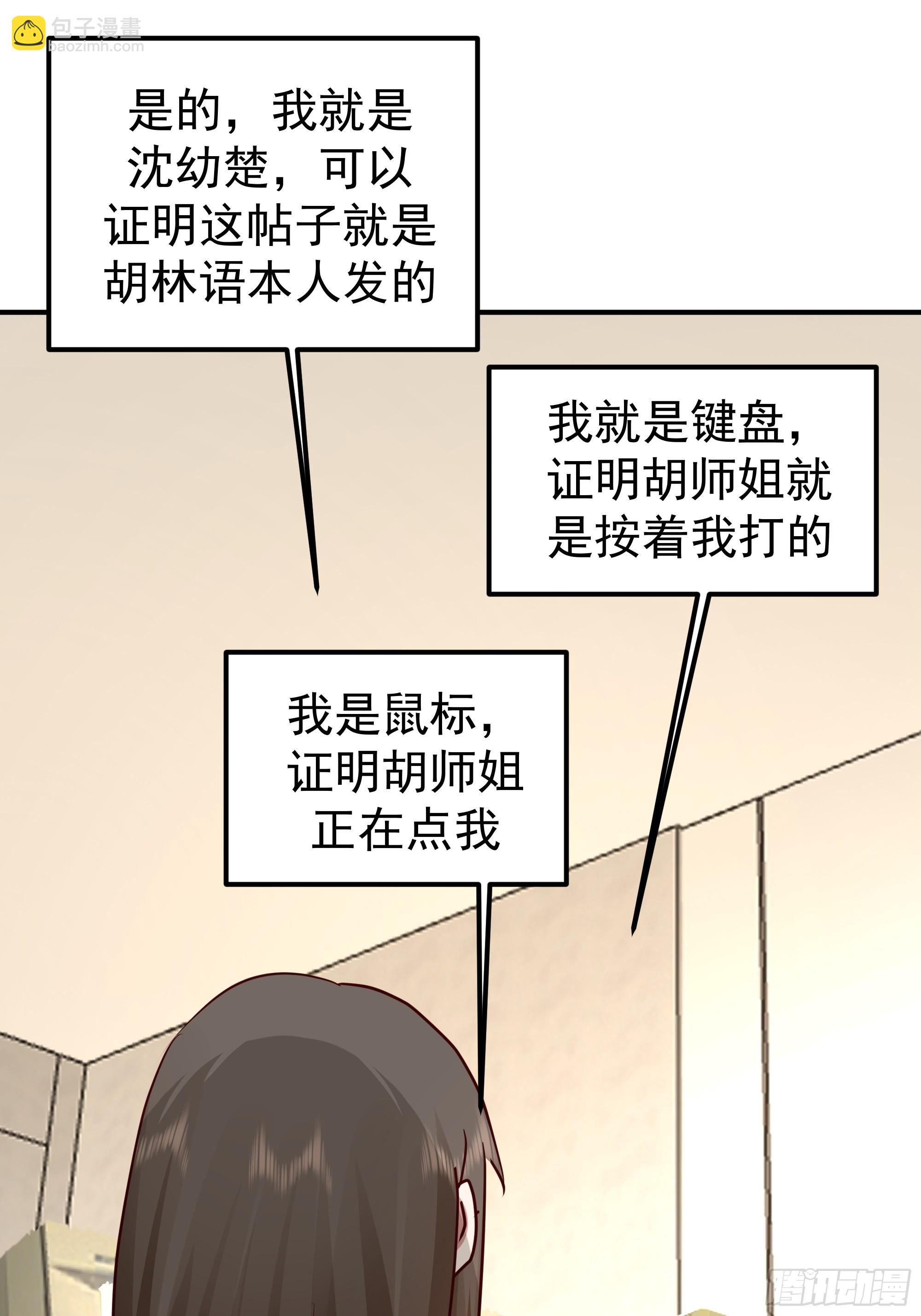 🍘我真没想重生啊 被“包养”的陈汉升 第28页