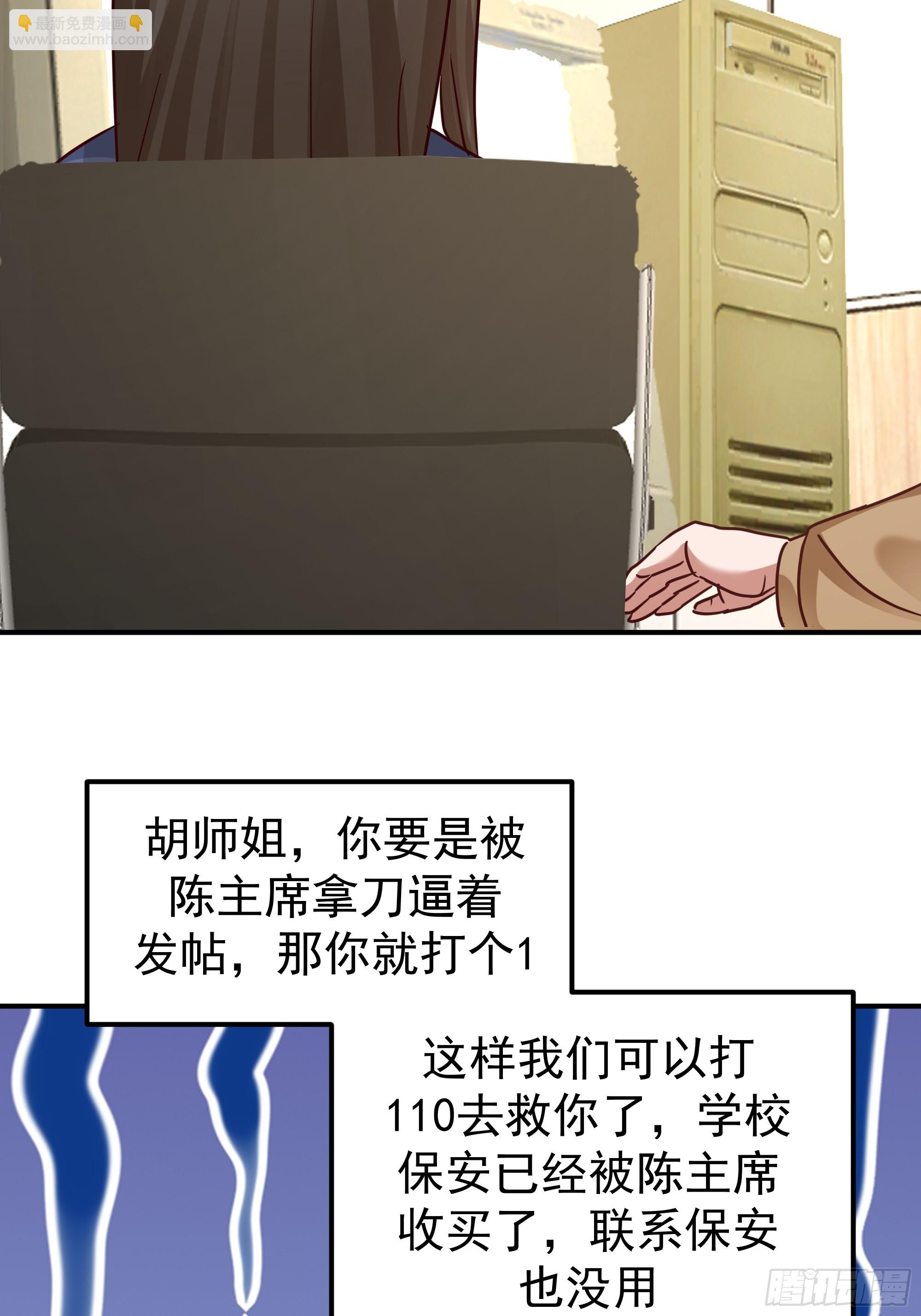 🍘我真没想重生啊 被“包养”的陈汉升 第29页